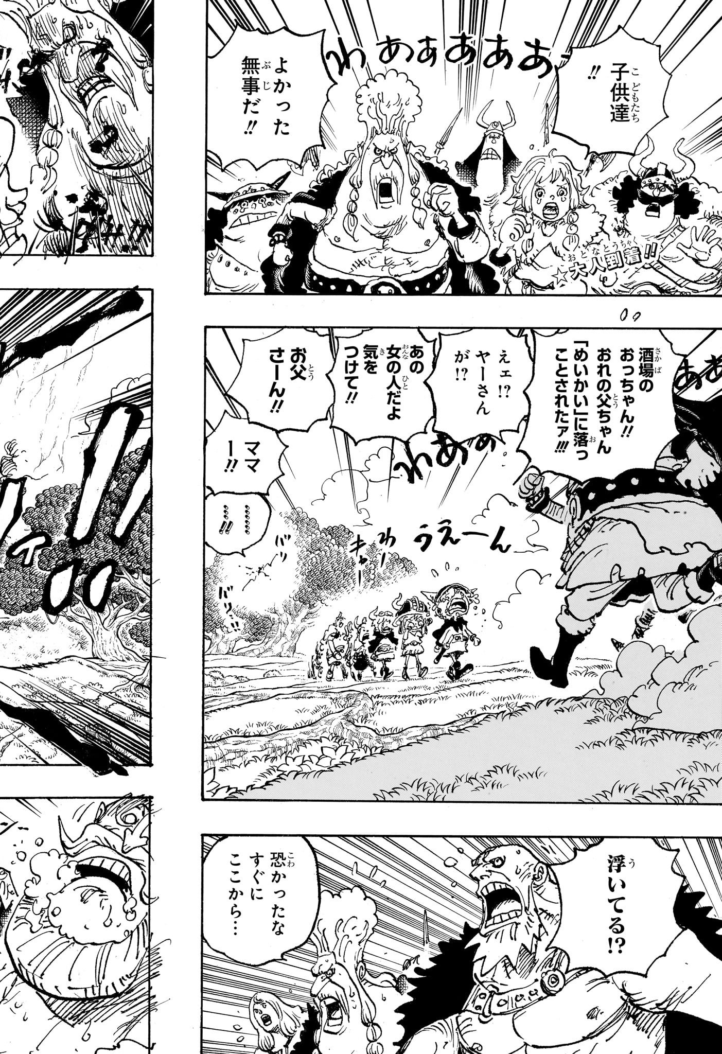 ワンピース Chap 1150 - Next Chap 1151