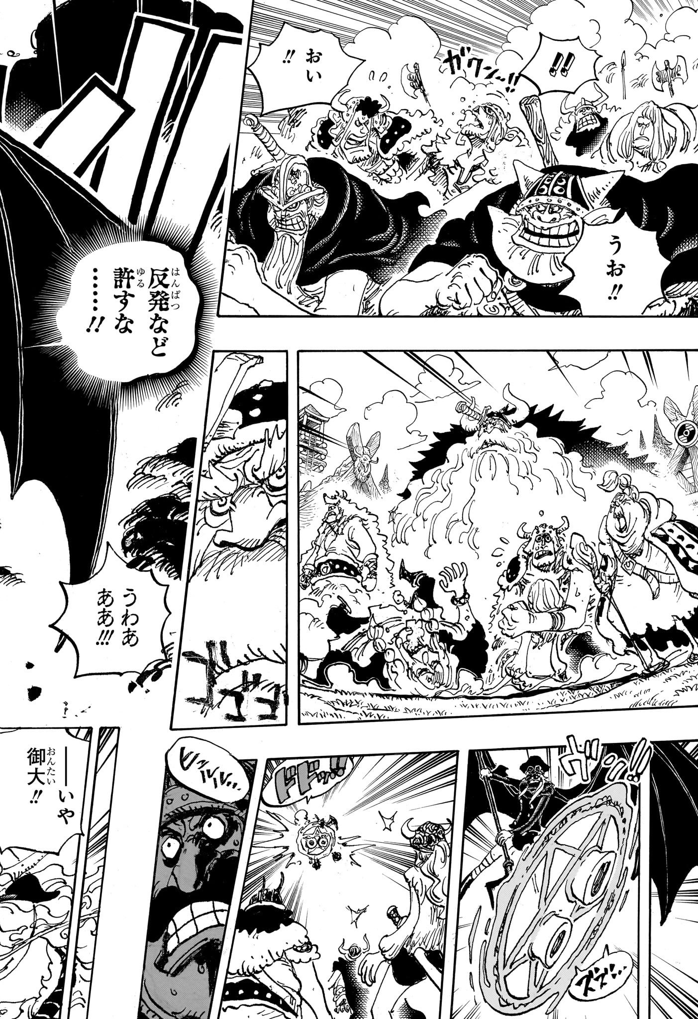 ワンピース Chap 1150 - Next Chap 1151