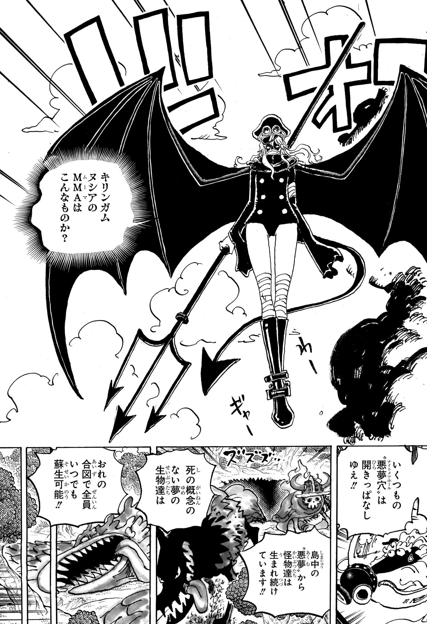 ワンピース Chap 1150 - Next Chap 1151