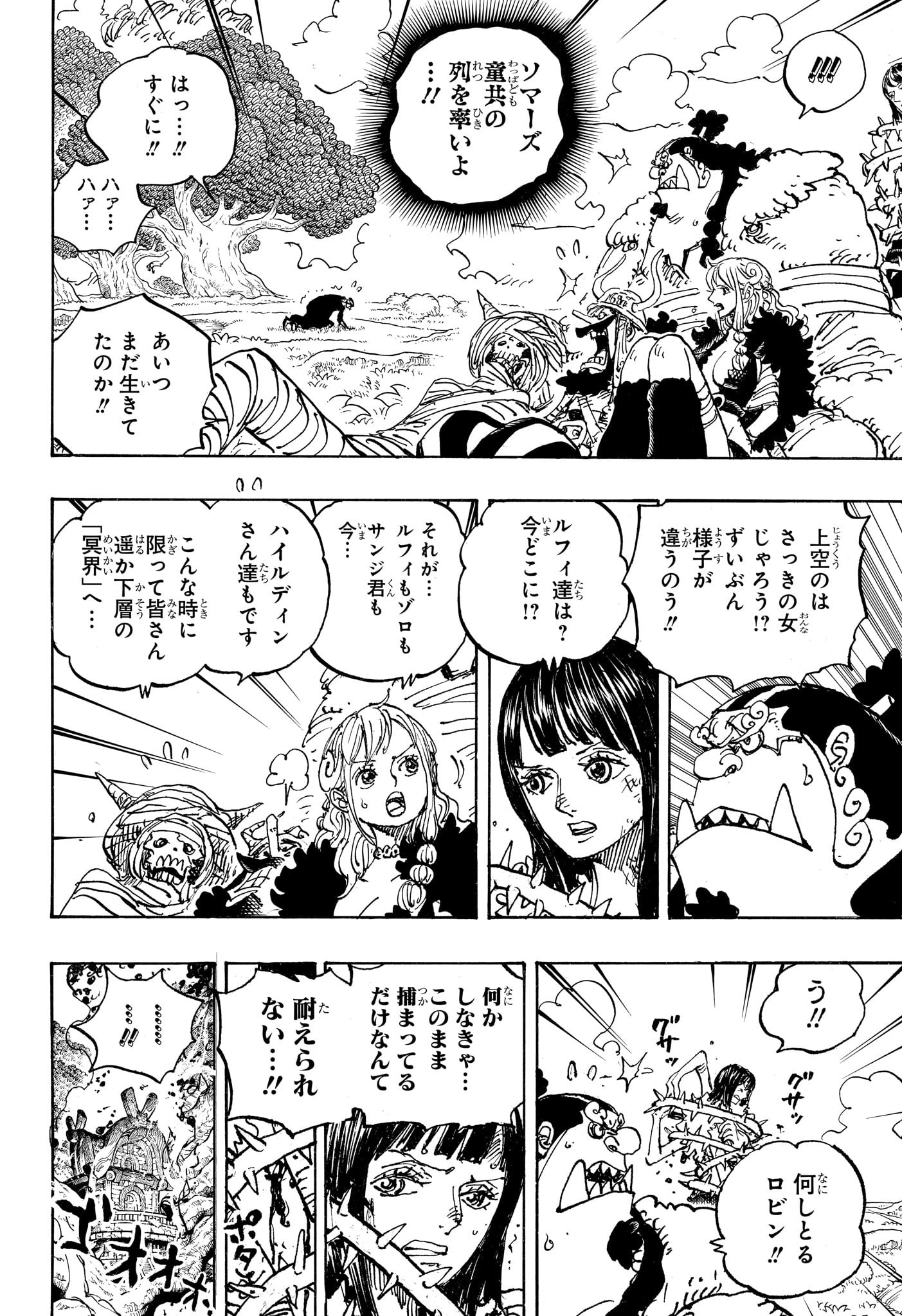 ワンピース Chap 1150 - Next Chap 1151