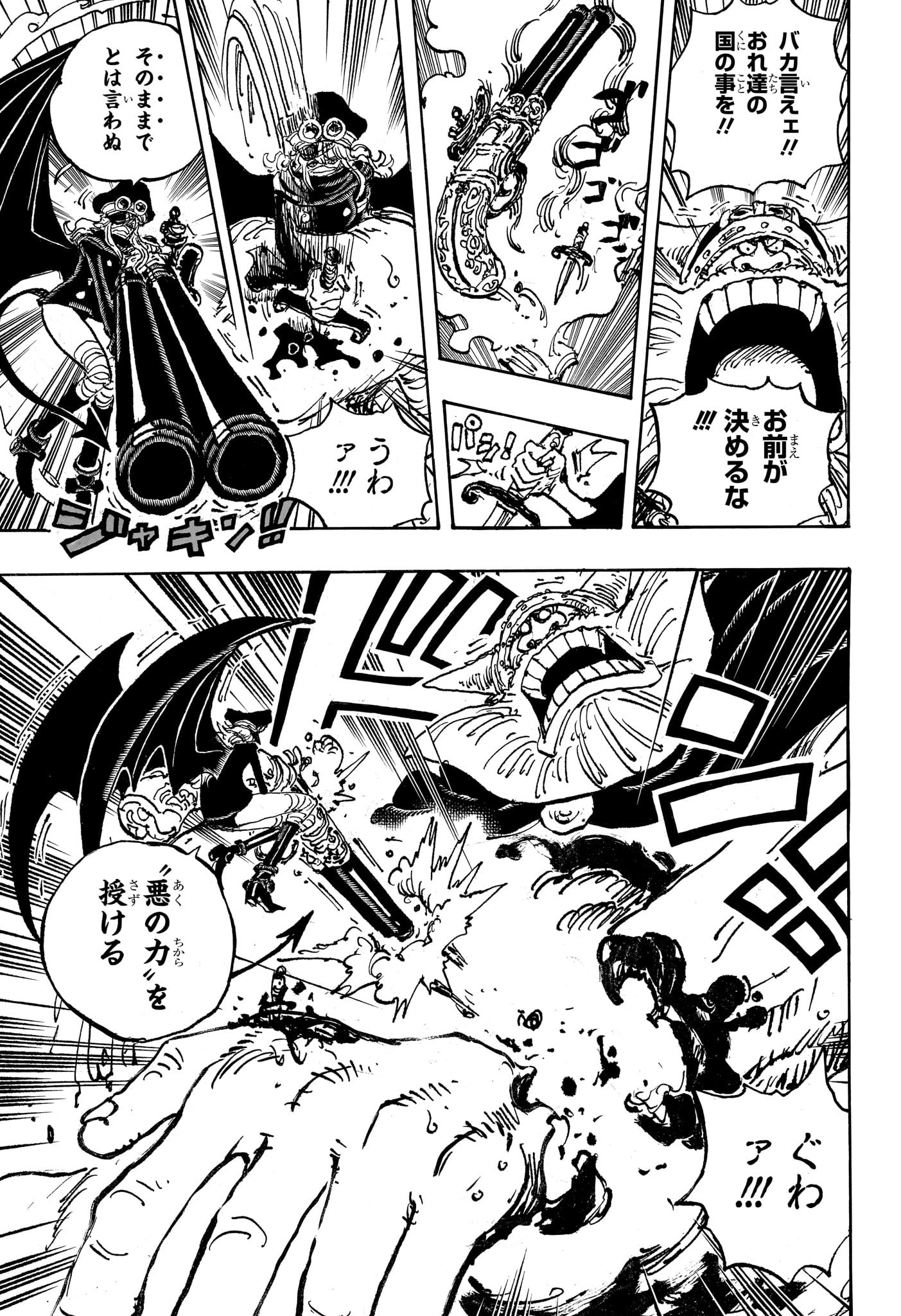 ワンピース Chap 1150 - Next Chap 1151