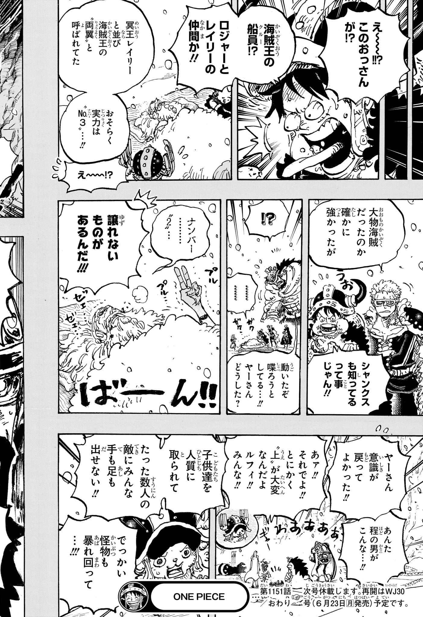 ワンピース Chap 1151 - Next Chap 1152