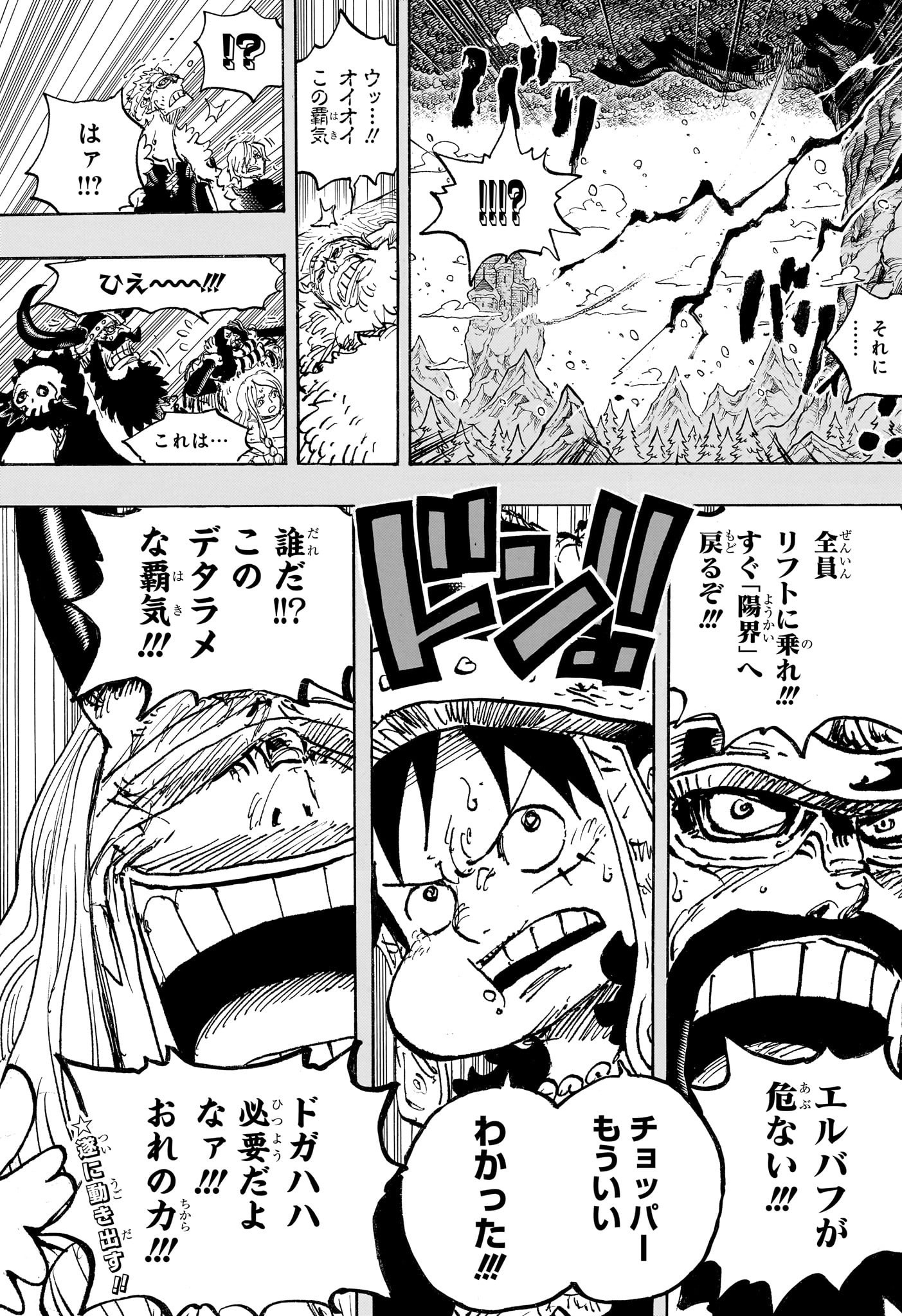ワンピース Chap 1151 - Next Chap 1152