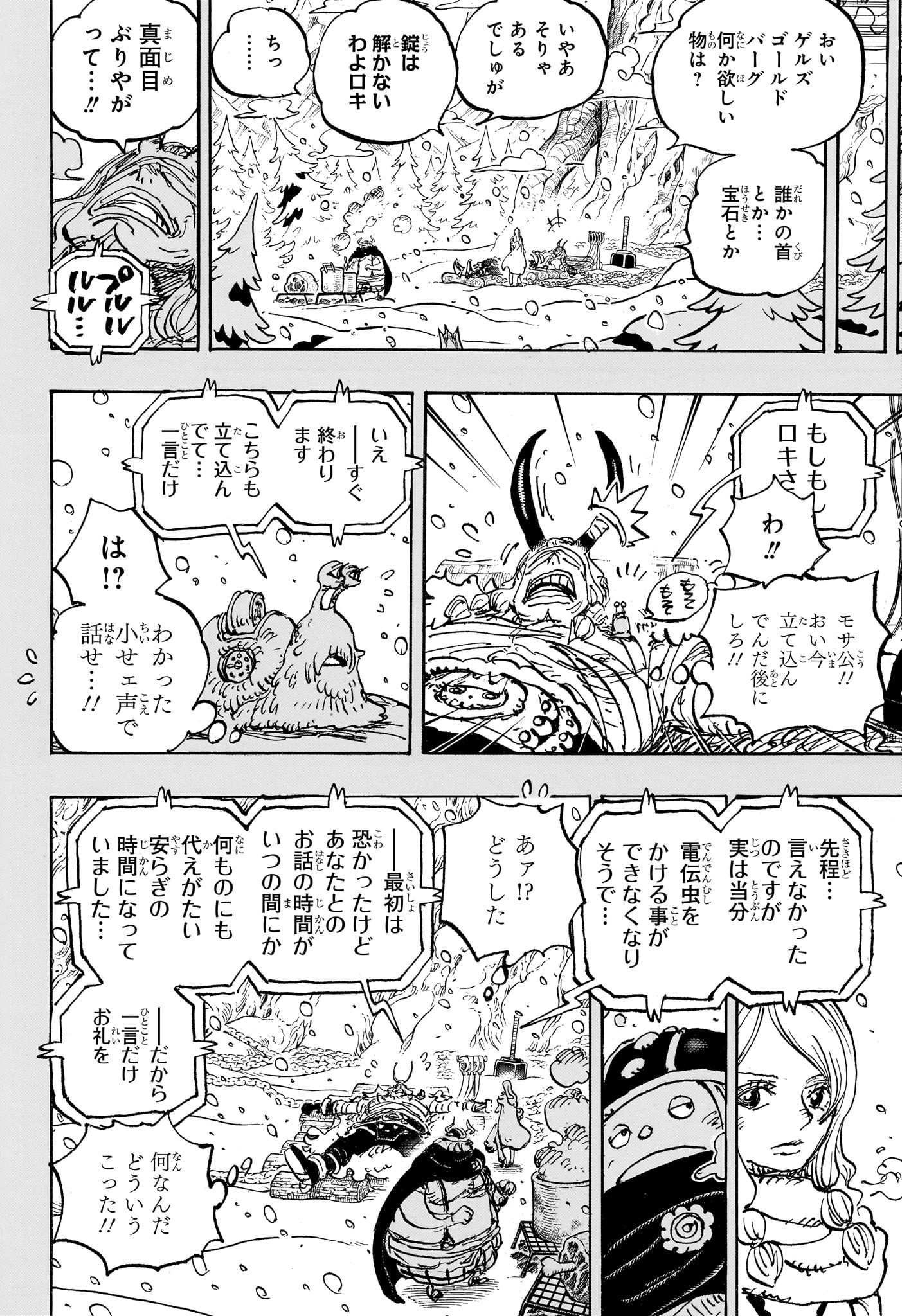 ワンピース Chap 1151 - Next Chap 1152
