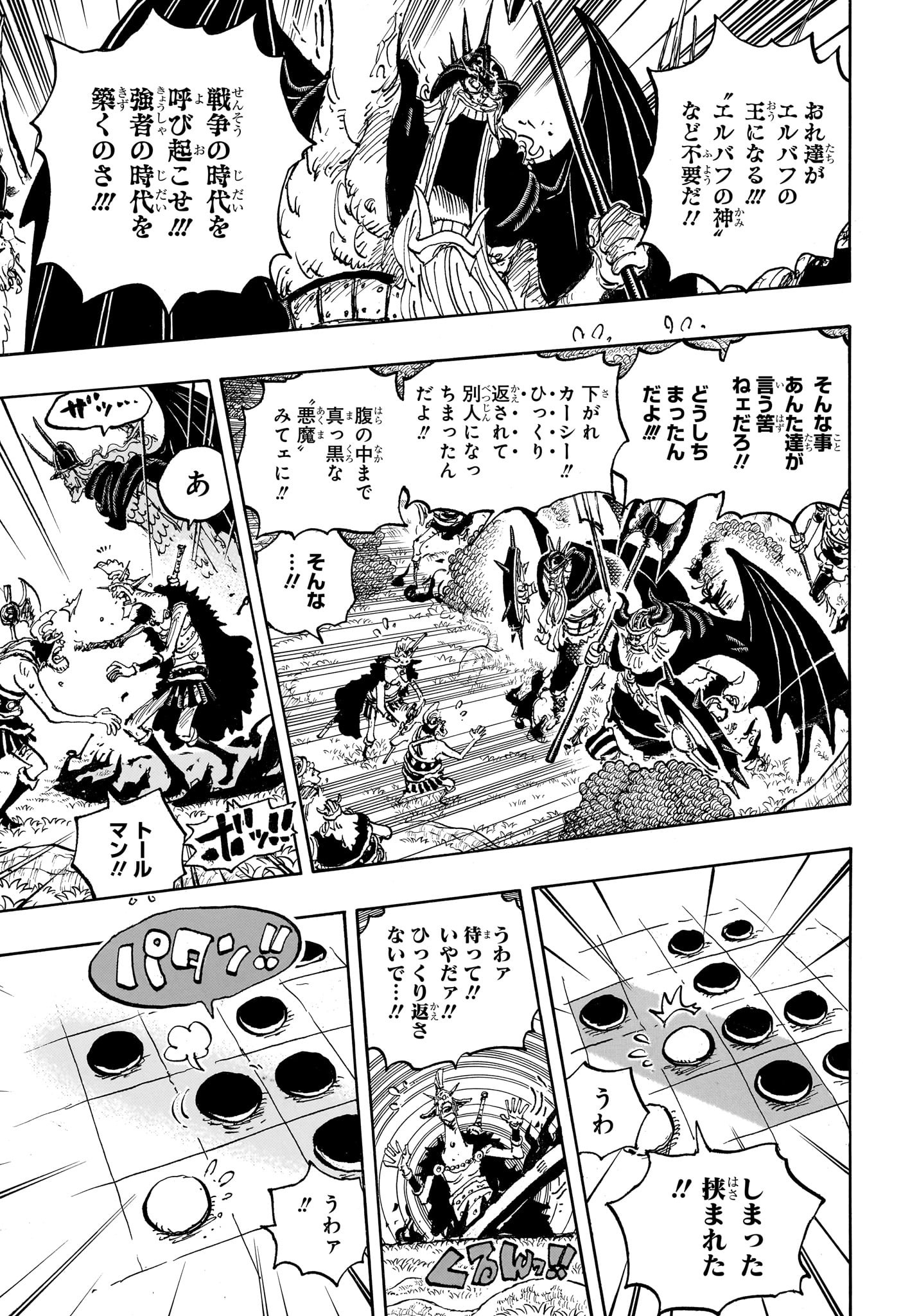 ワンピース Chap 1151 - Next Chap 1152