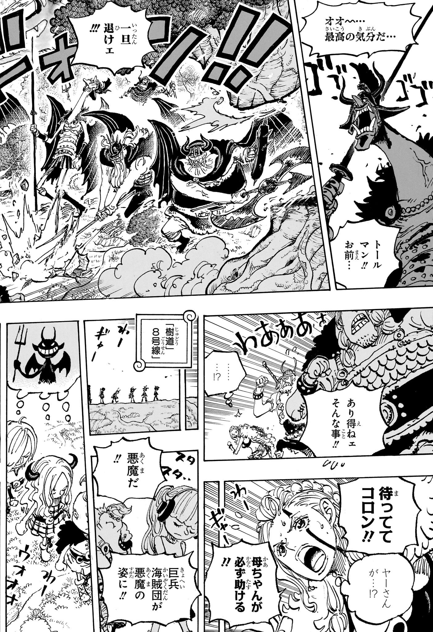 ワンピース Chap 1151 - Next Chap 1152