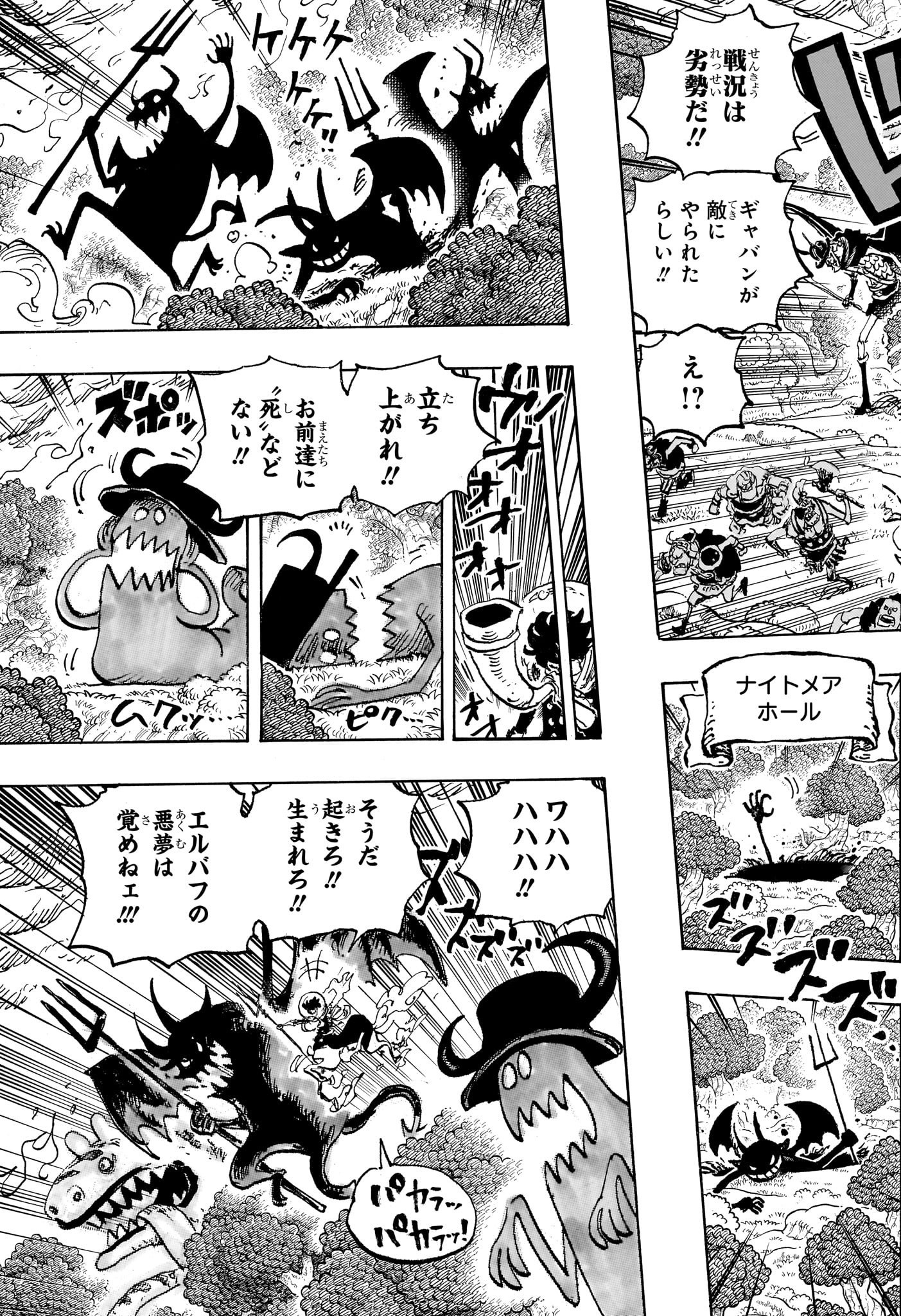 ワンピース Chap 1151 - Next Chap 1152