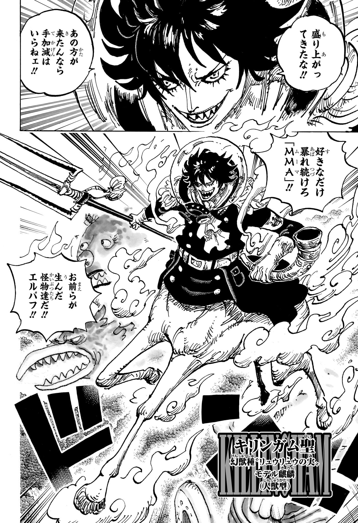 ワンピース Chap 1151 - Next Chap 1152