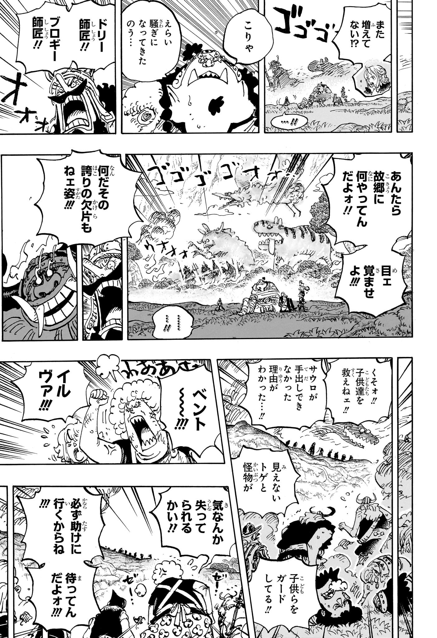 ワンピース Chap 1151 - Next Chap 1152