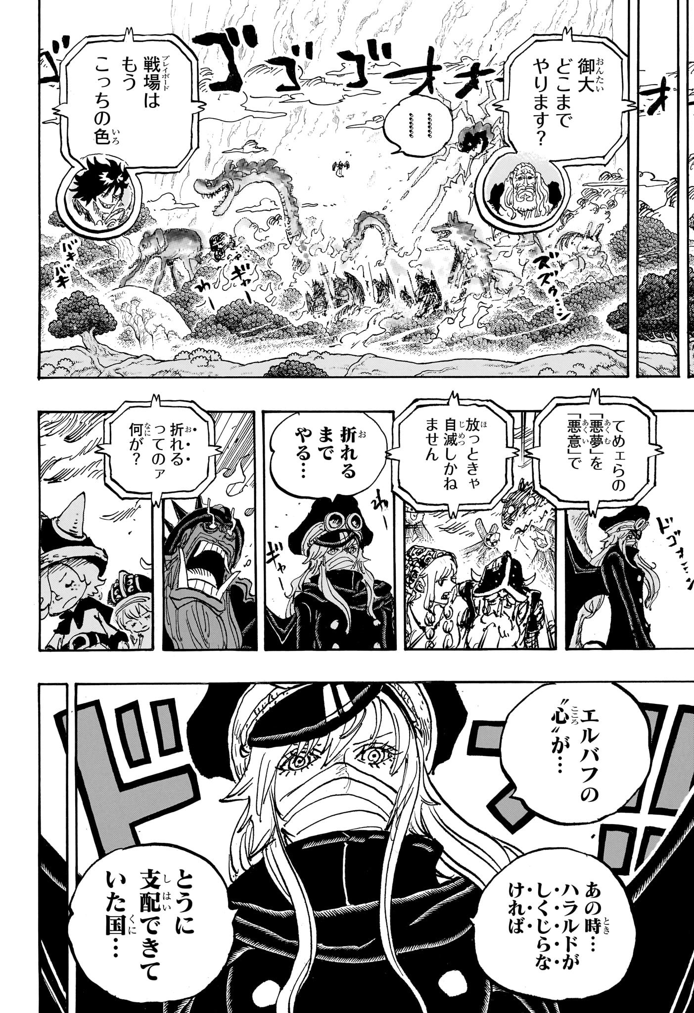 ワンピース Chap 1151 - Next Chap 1152
