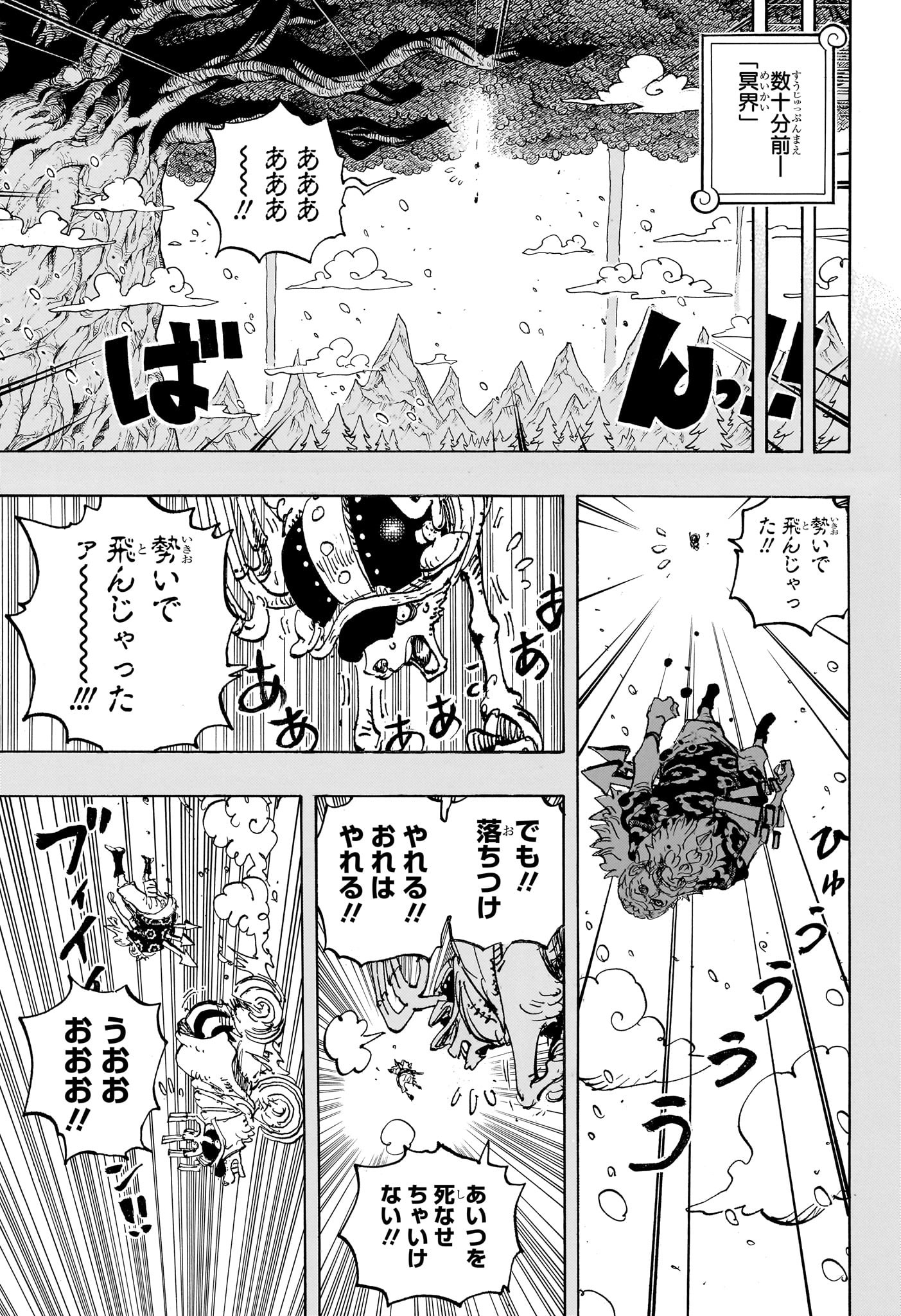 ワンピース Chap 1151 - Next Chap 1152