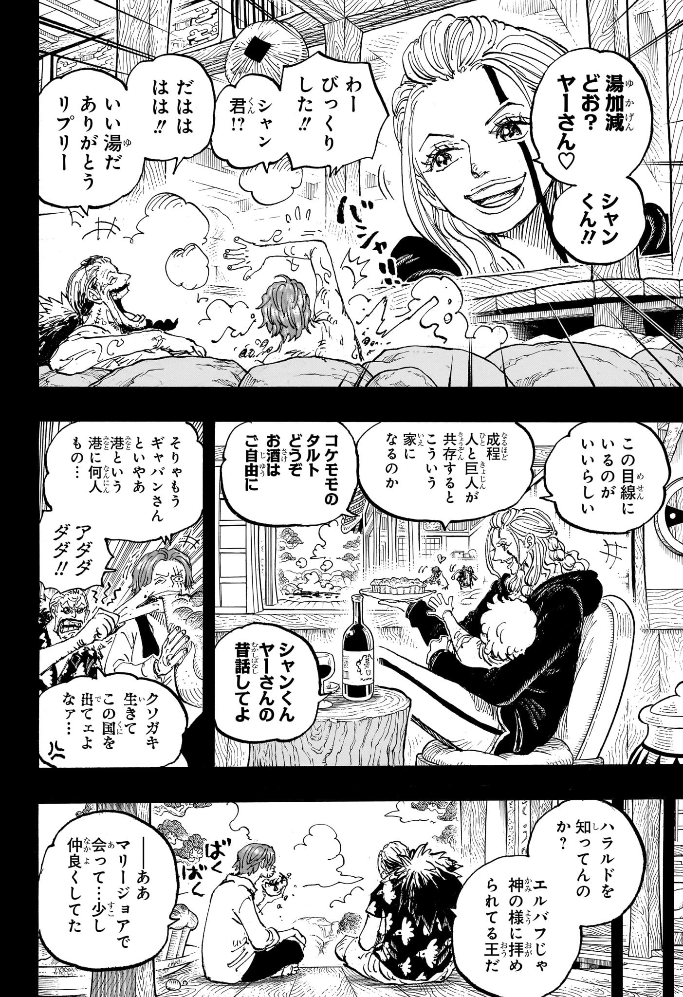 ワンピース Chap 1152 - Next Chap 1153