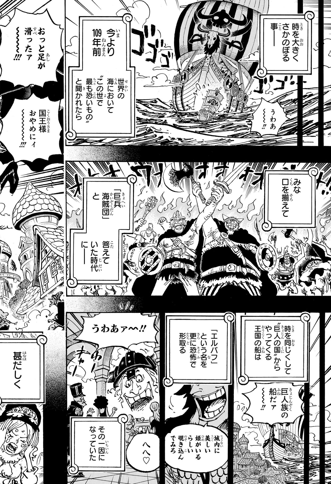 ワンピース Chap 1152 - Next Chap 1153