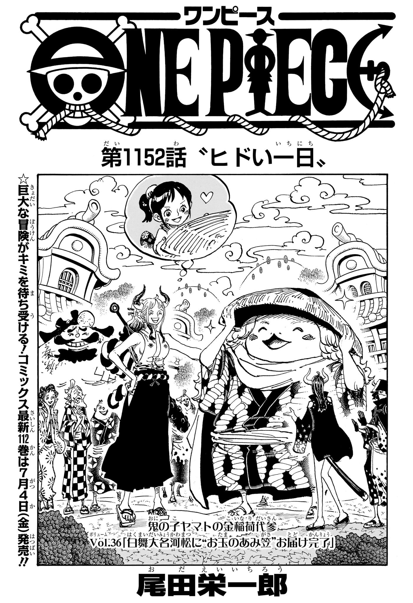 ワンピース Chap 1152 - Next Chap 1153