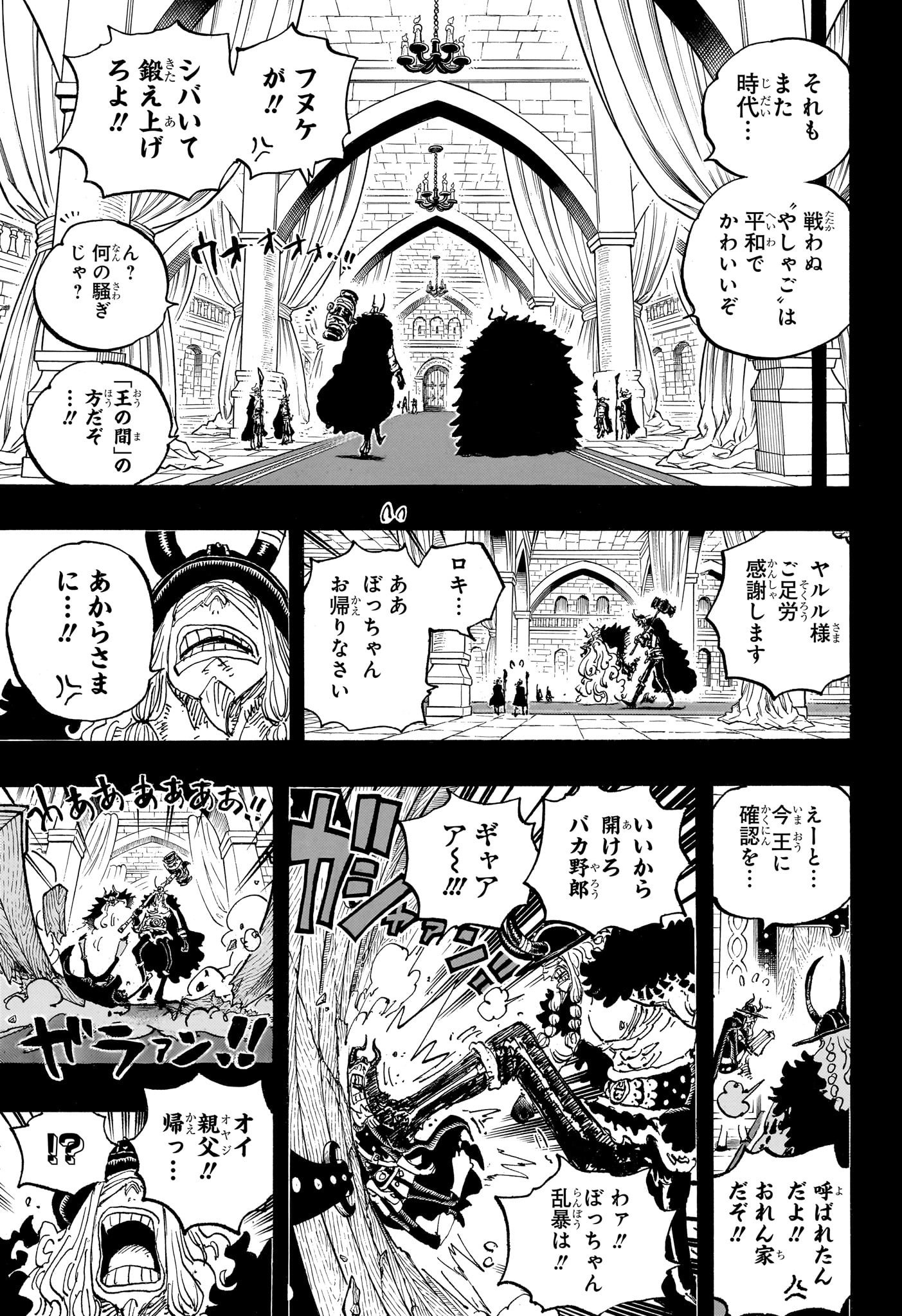 ワンピース Chap 1152 - Next Chap 1153