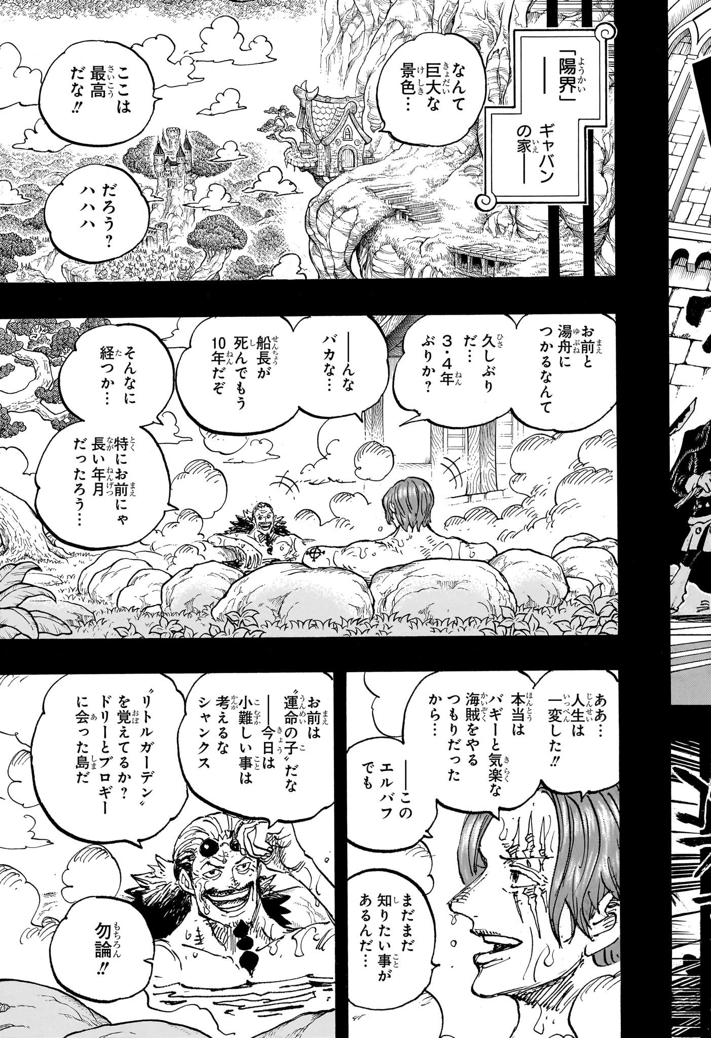 ワンピース Chap 1152 - Next Chap 1153