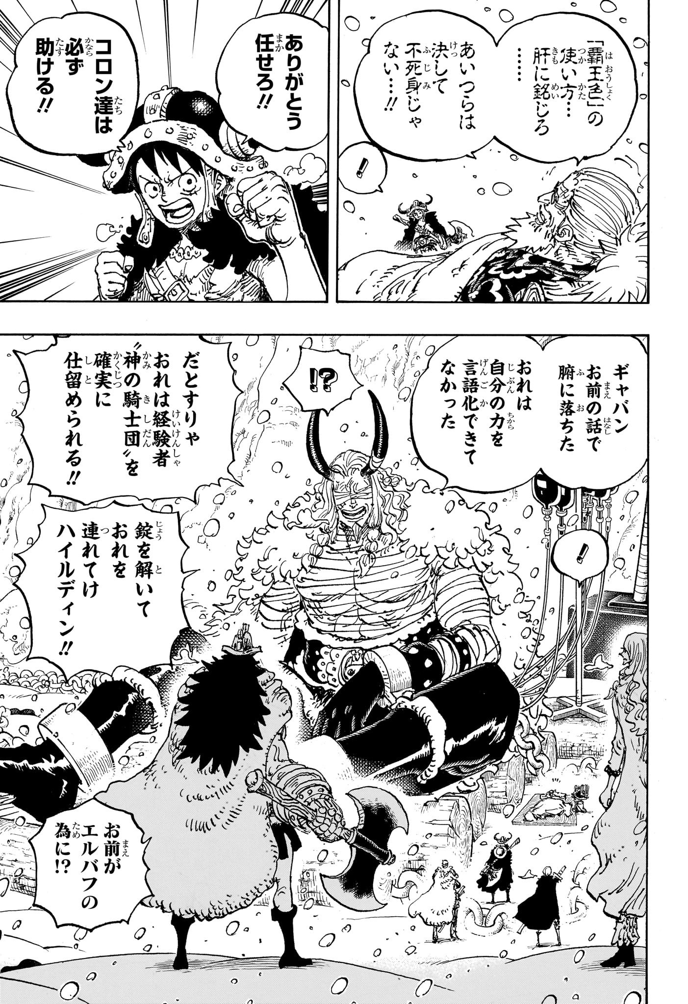 ワンピース Chap 1152 - Next Chap 1153