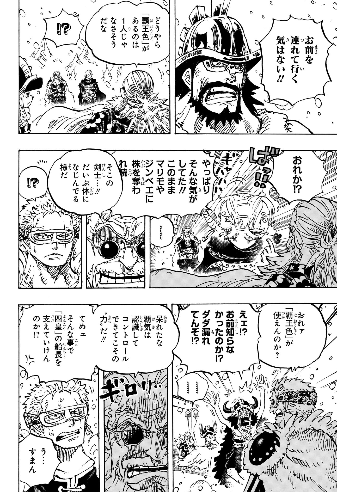 ワンピース Chap 1152 - Next Chap 1153