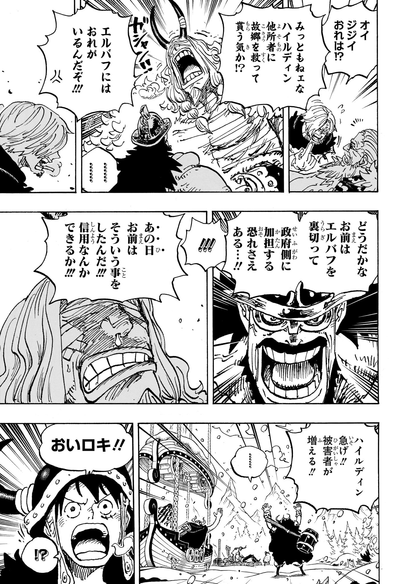 ワンピース Chap 1152 - Next Chap 1153
