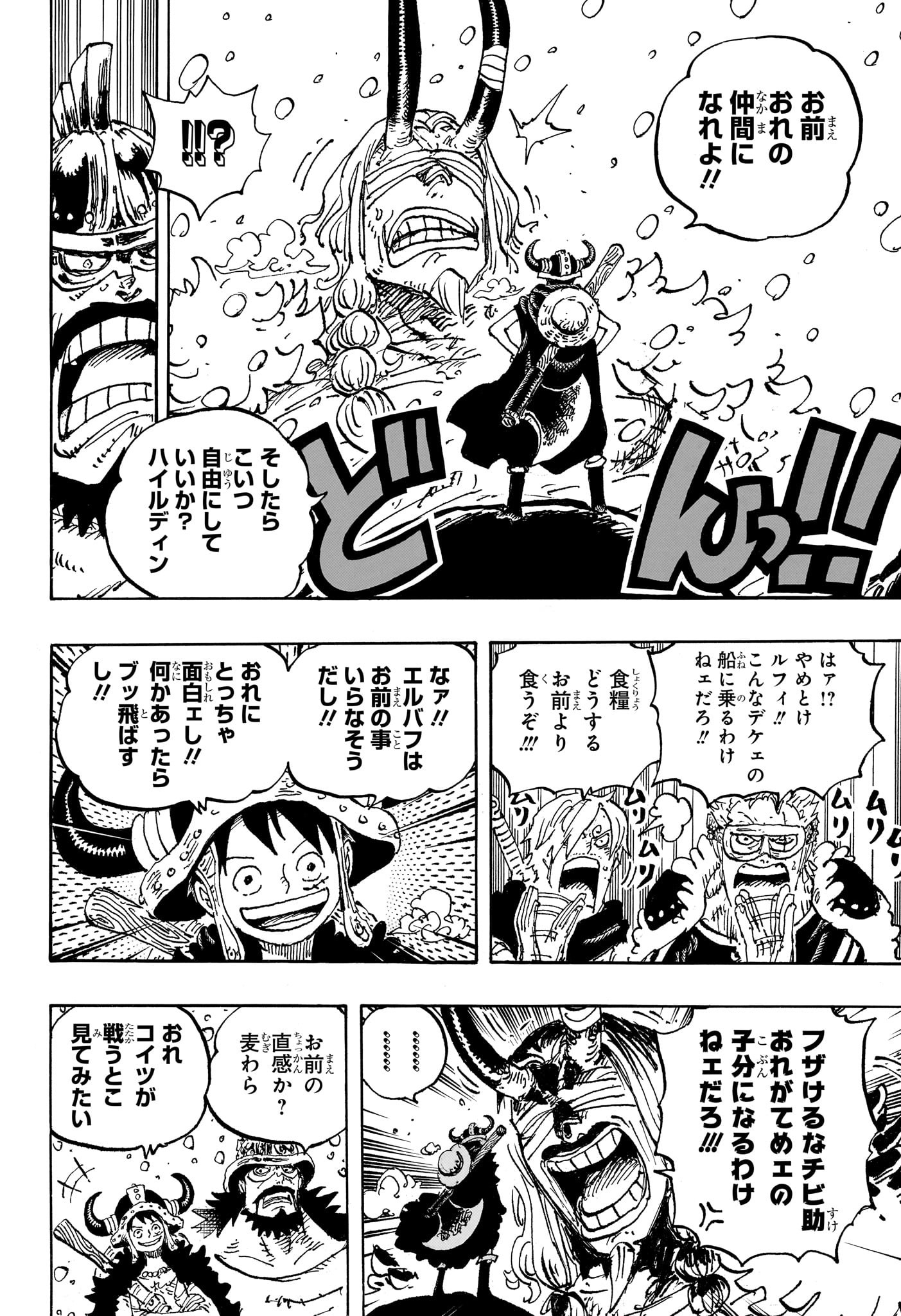 ワンピース Chap 1152 - Next Chap 1153