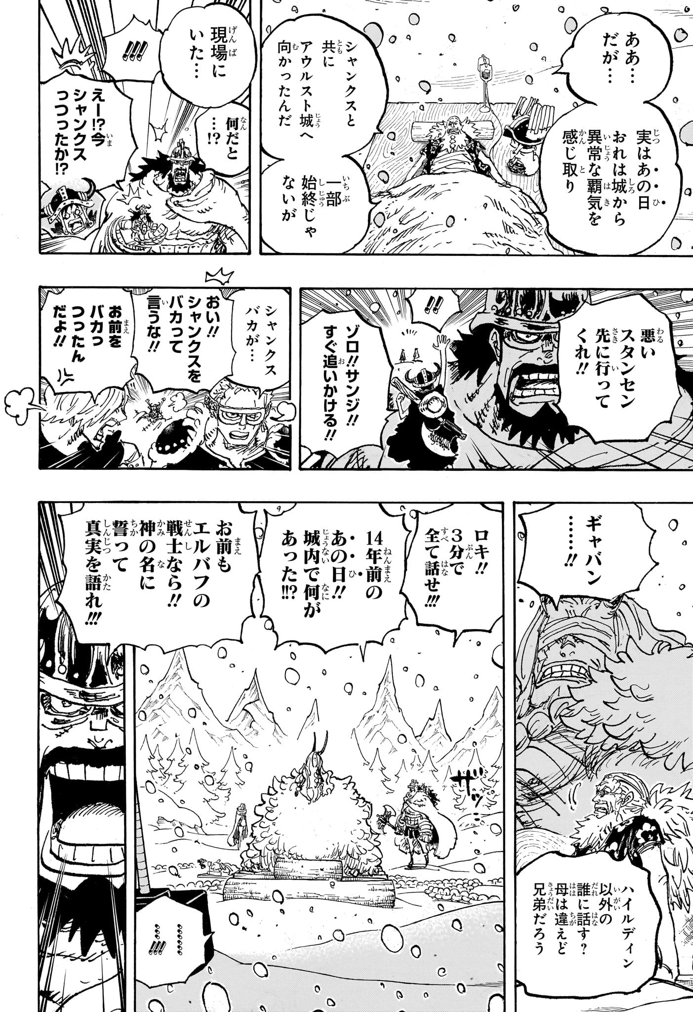 ワンピース Chap 1152 - Next Chap 1153
