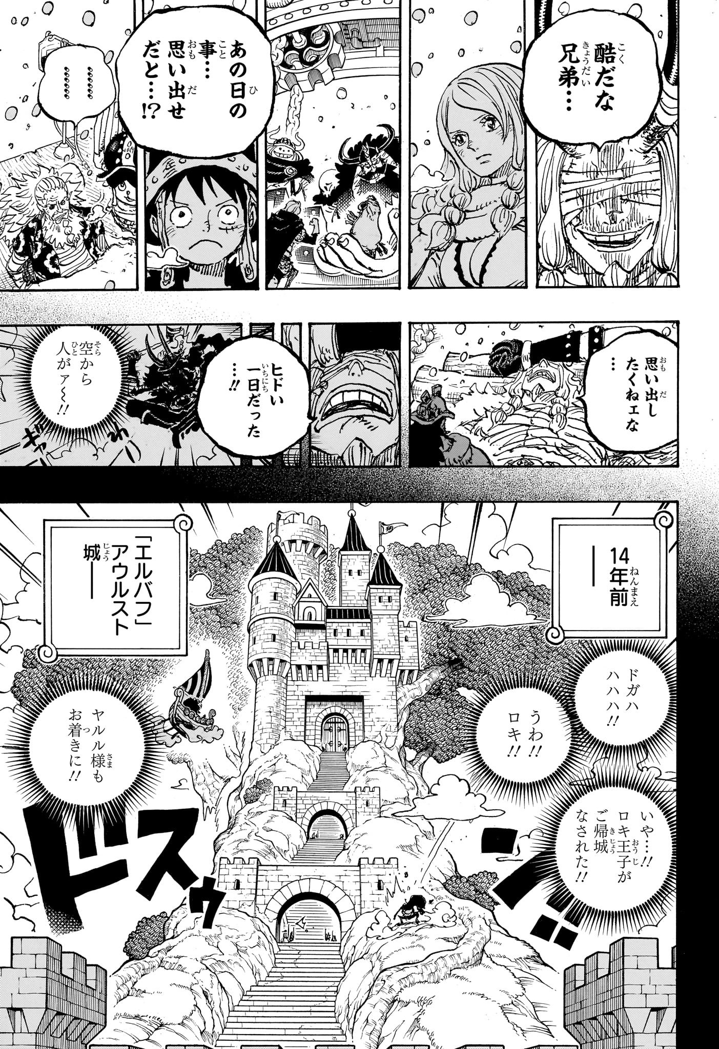 ワンピース Chap 1152 - Next Chap 1153