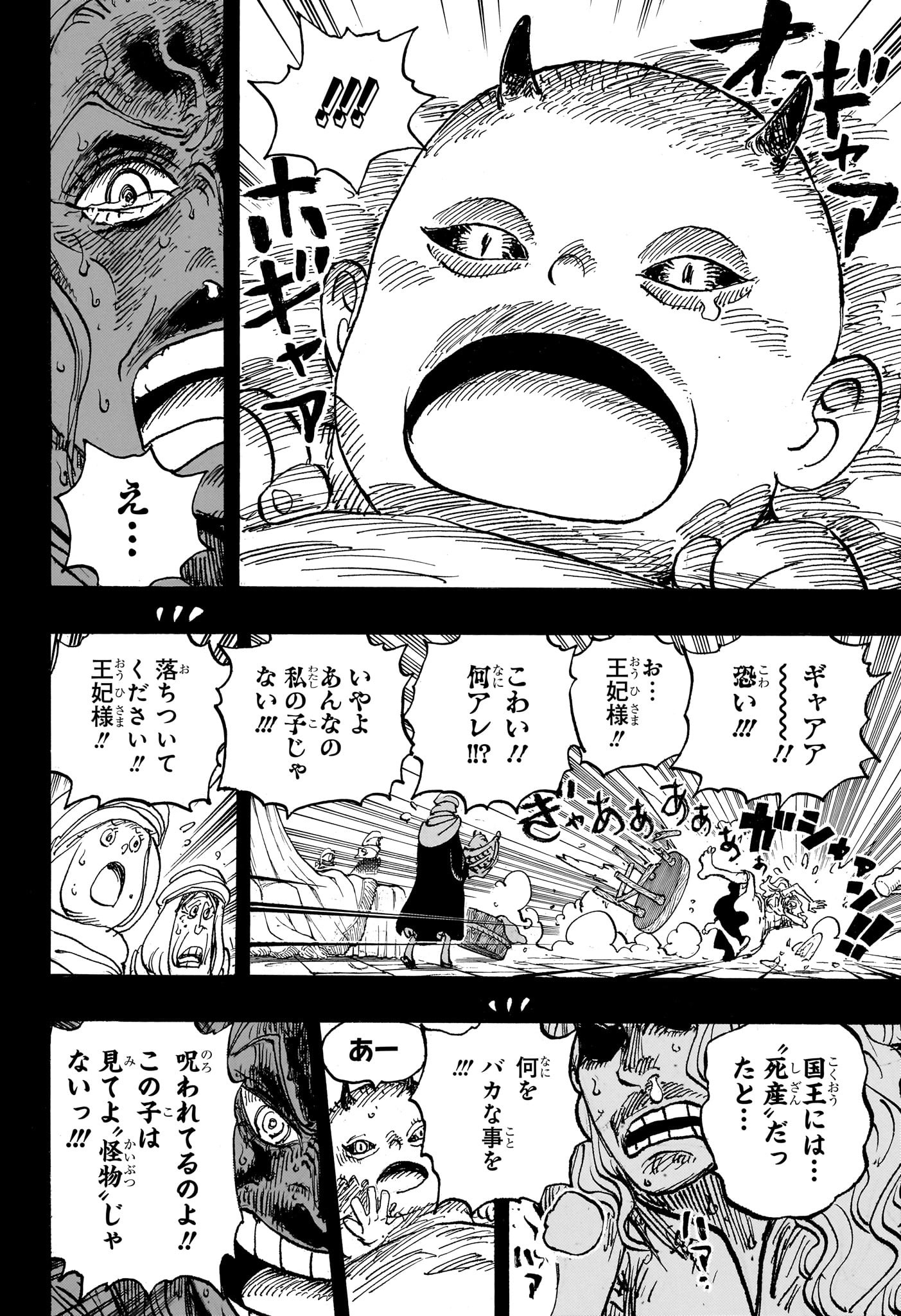 ワンピース Chap 1153 - Next Chap 1154