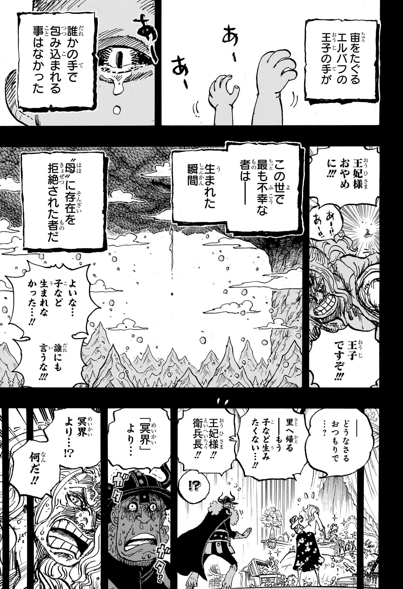 ワンピース Chap 1153 - Next Chap 1154