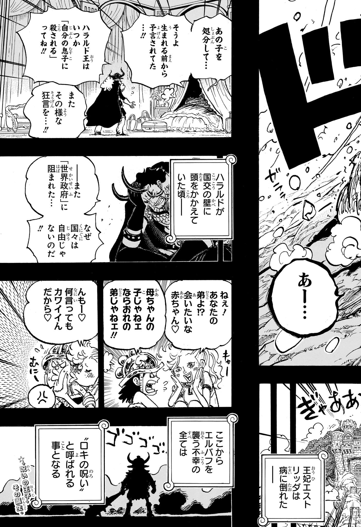 ワンピース Chap 1153 - Next Chap 1154