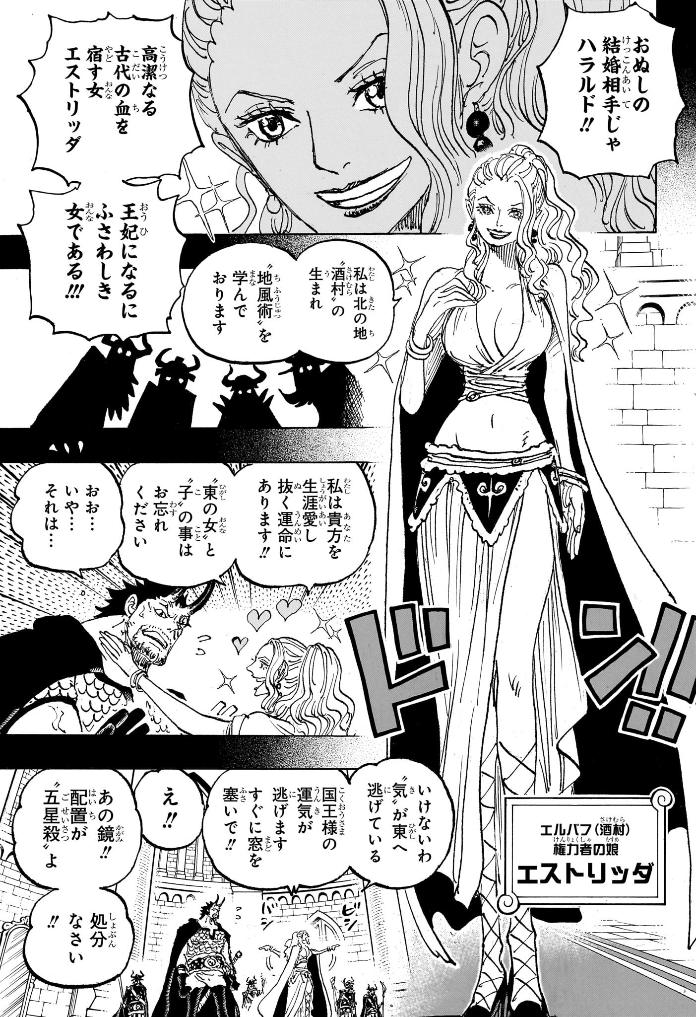 ワンピース Chap 1153 - Next Chap 1154