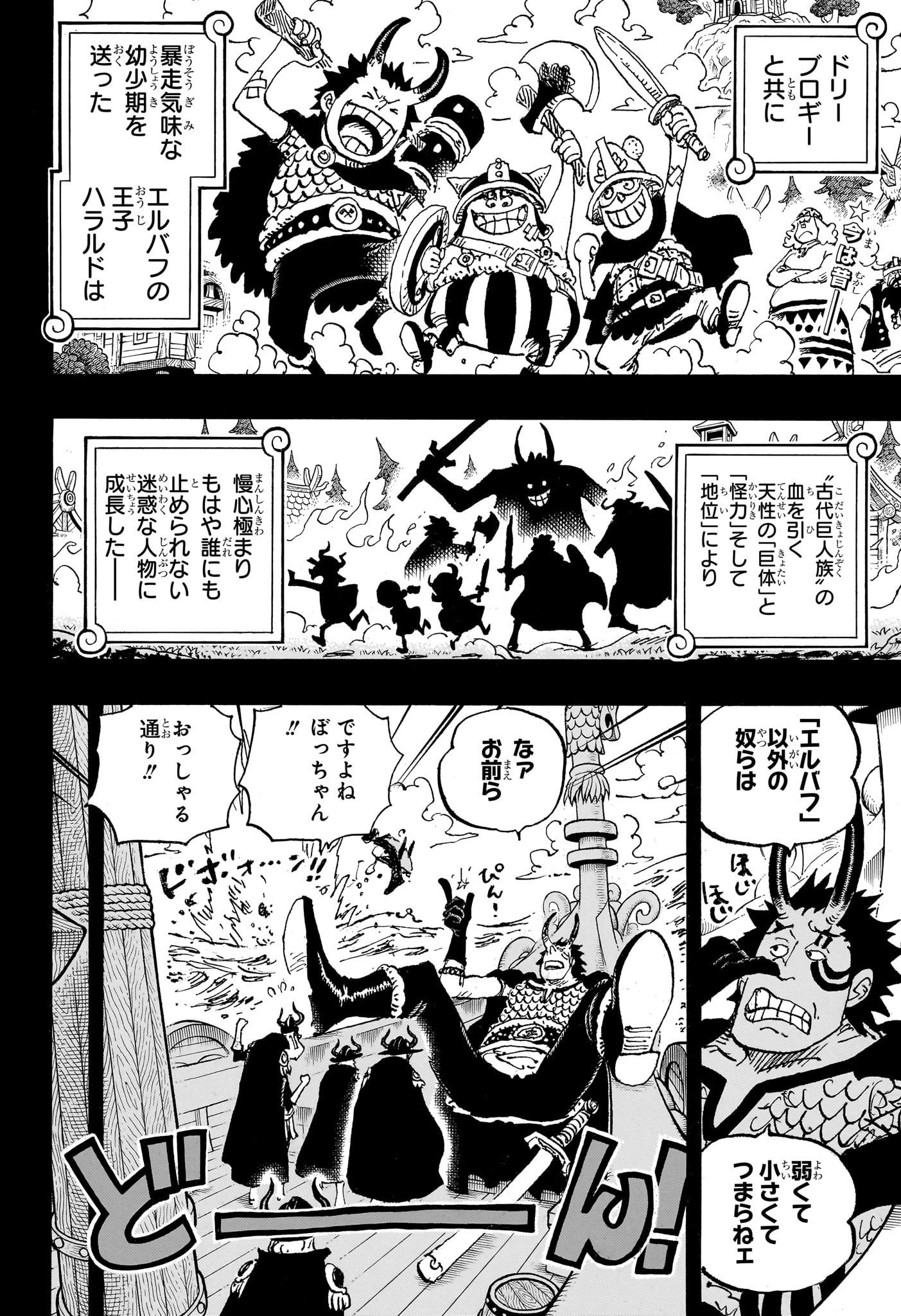ワンピース Chap 1153 - Next Chap 1154