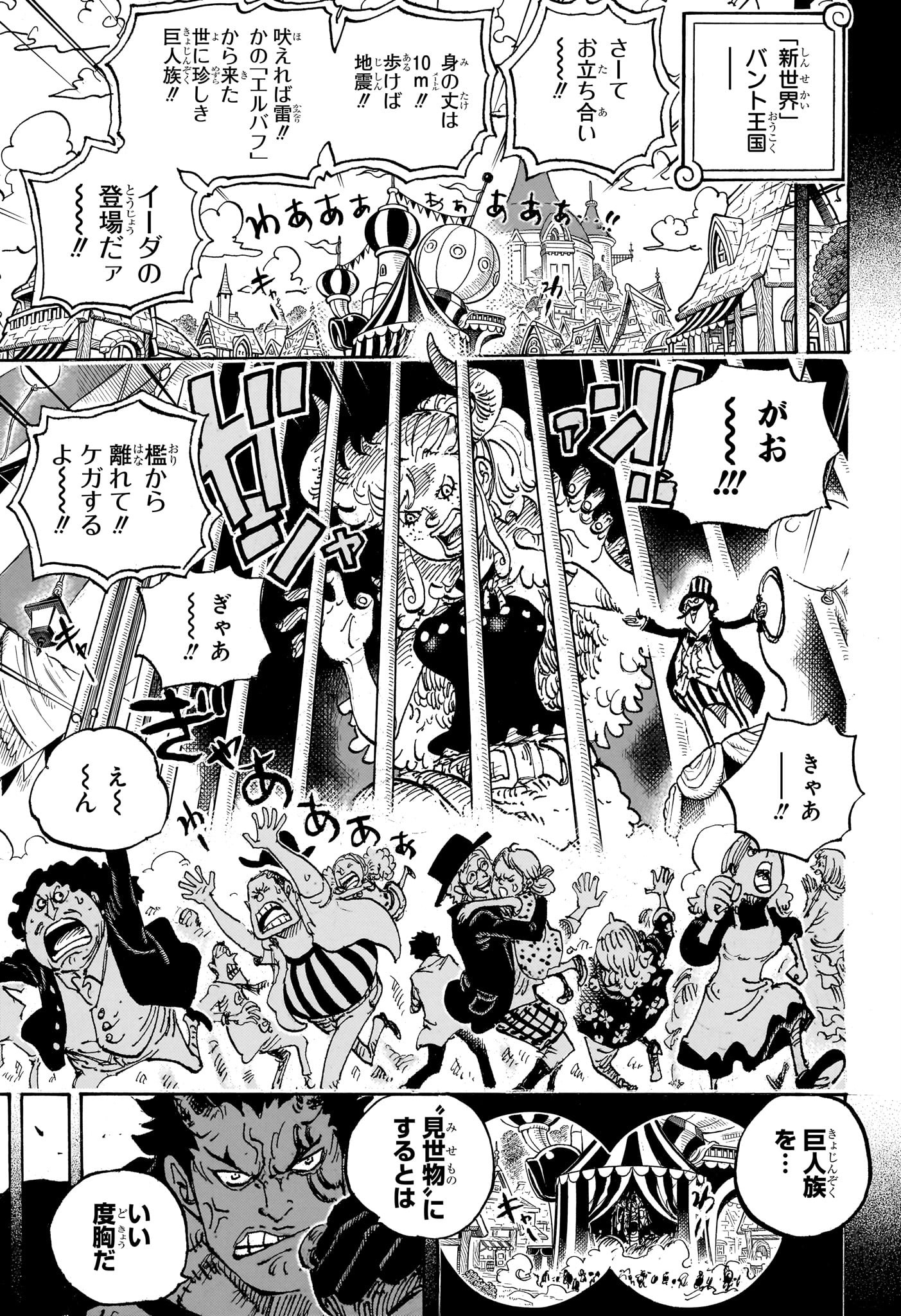 ワンピース Chap 1153 - Next Chap 1154