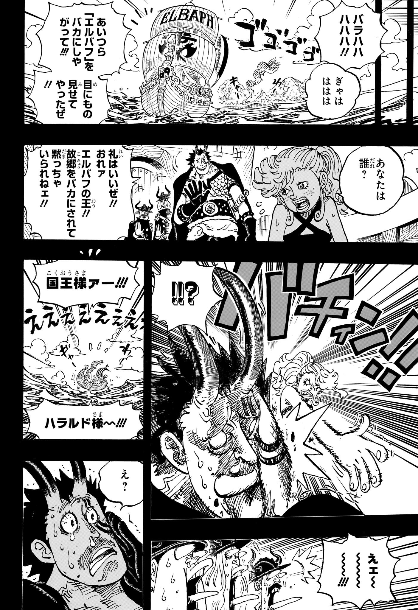 ワンピース Chap 1153 - Next Chap 1154