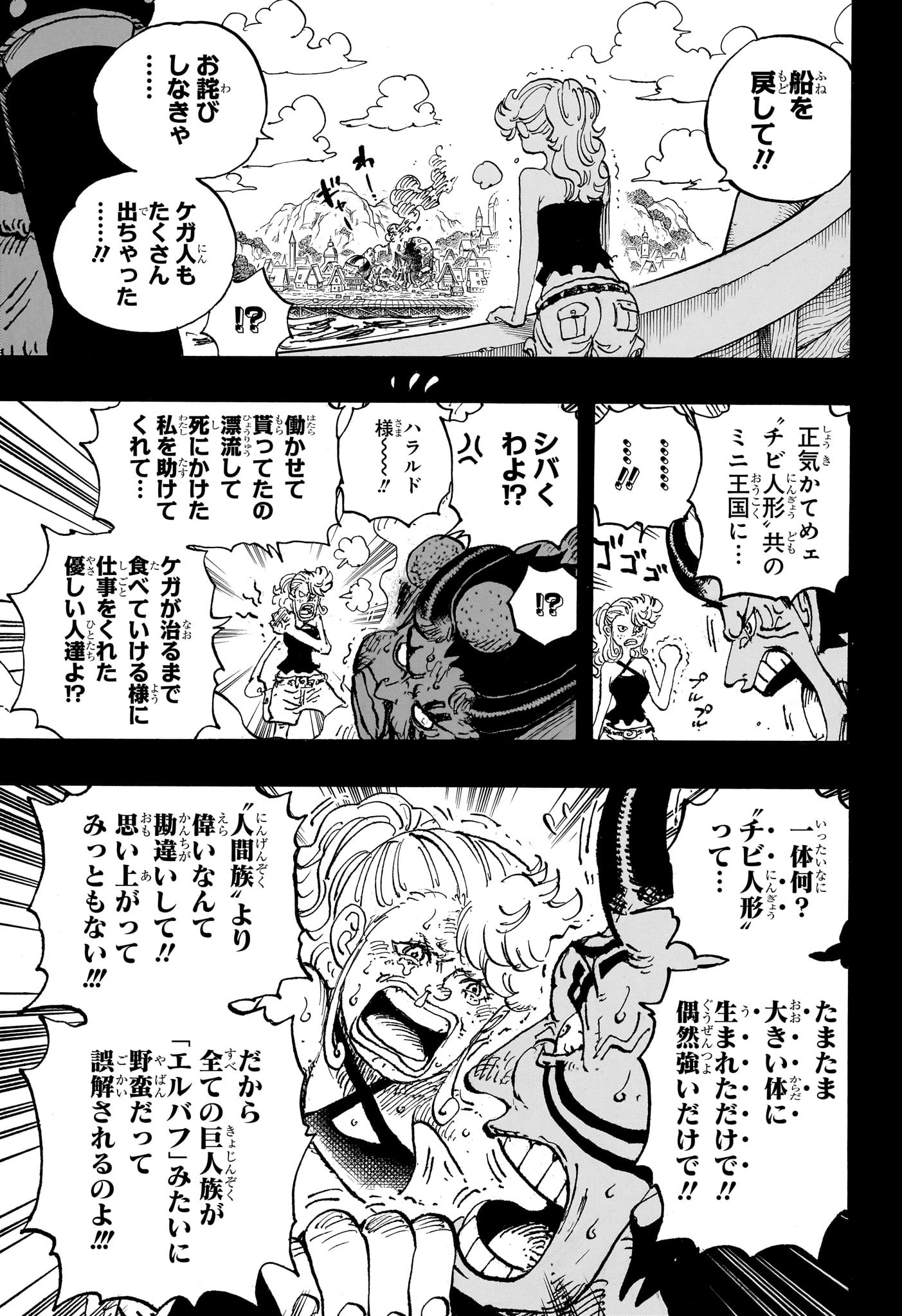 ワンピース Chap 1153 - Next Chap 1154