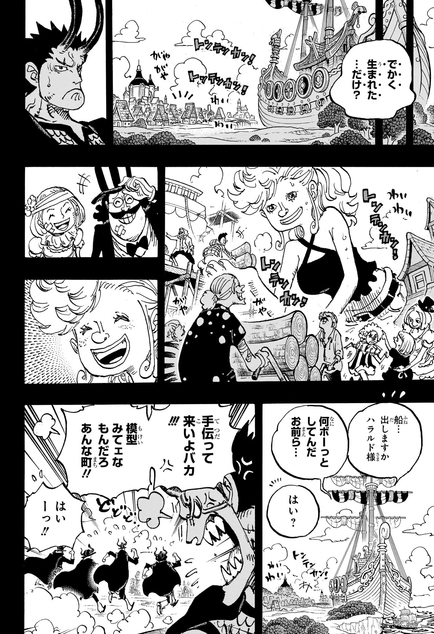 ワンピース Chap 1153 - Next Chap 1154
