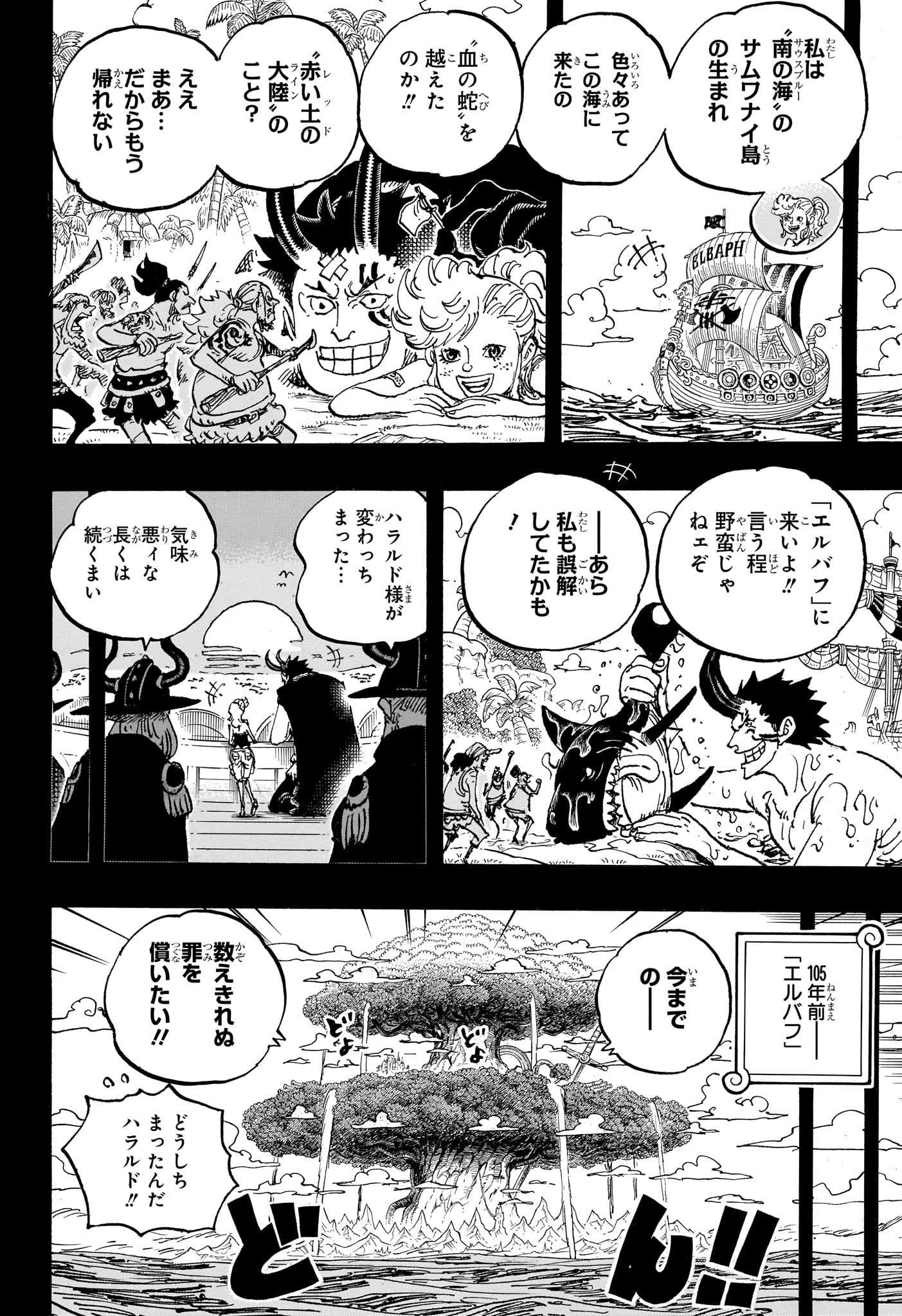 ワンピース Chap 1153 - Next Chap 1154