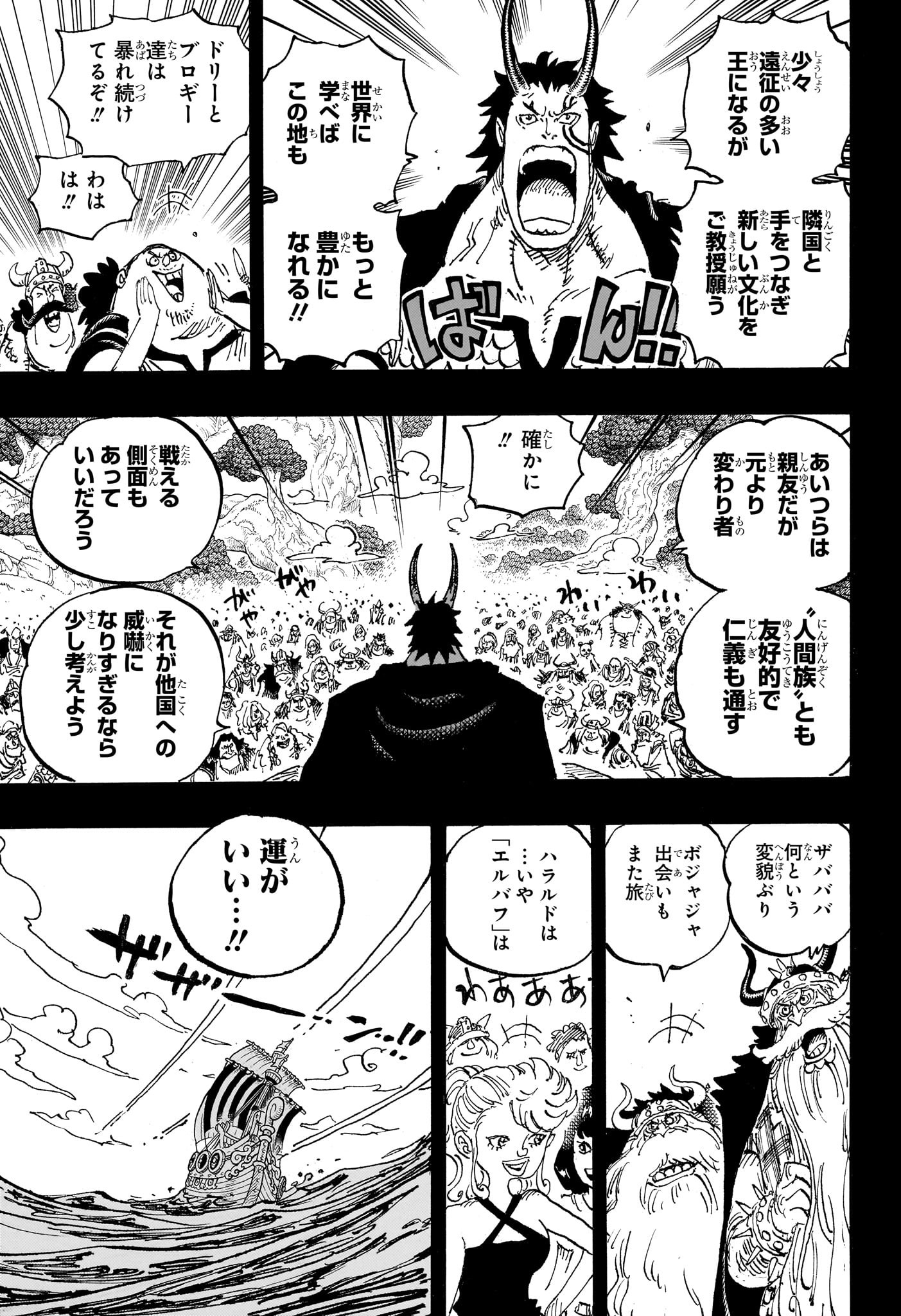 ワンピース Chap 1153 - Next Chap 1154
