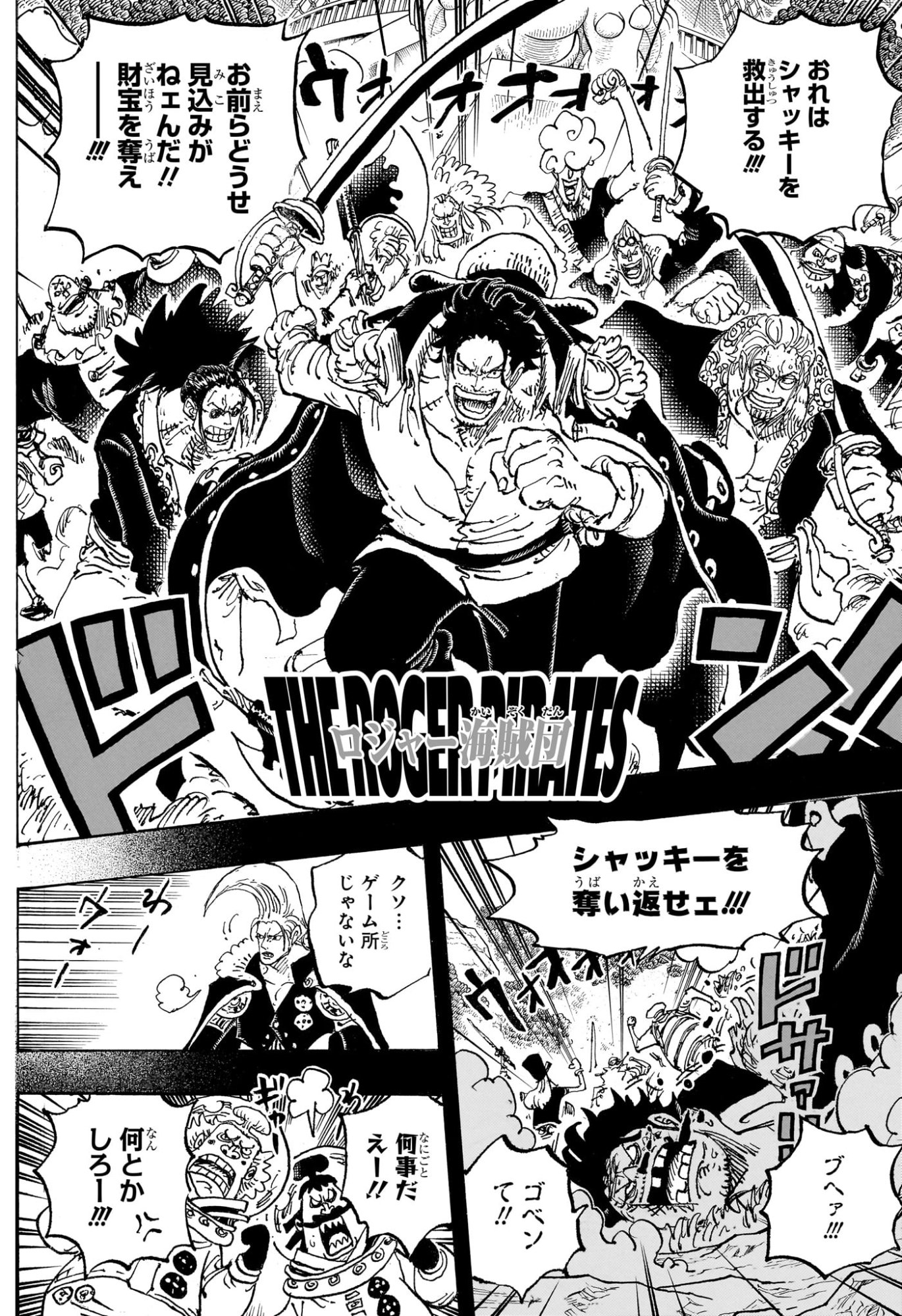 ワンピース Chap 1160 - Next Chap 1161