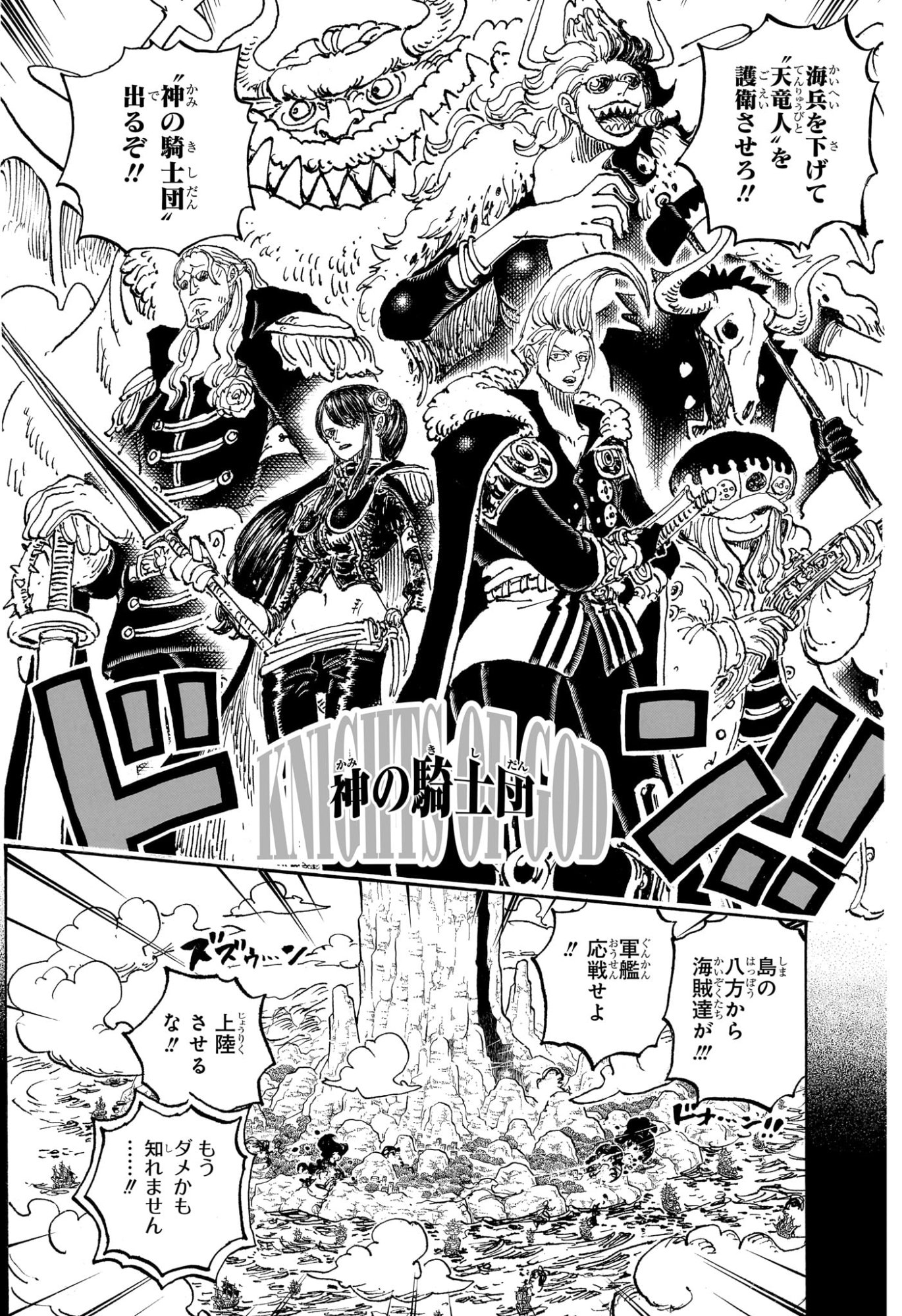 ワンピース Chap 1160 - Next Chap 1161