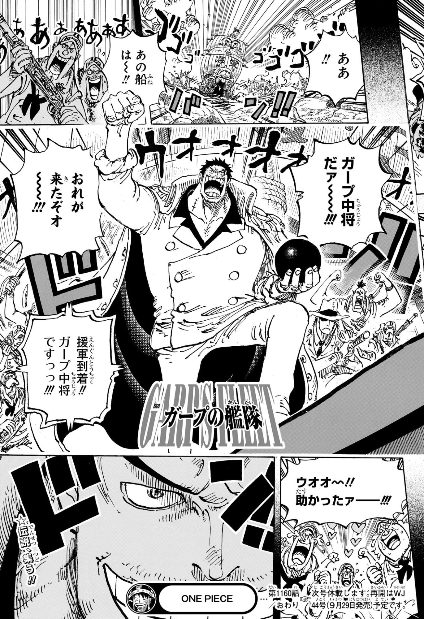 ワンピース Chap 1160 - Next Chap 1161