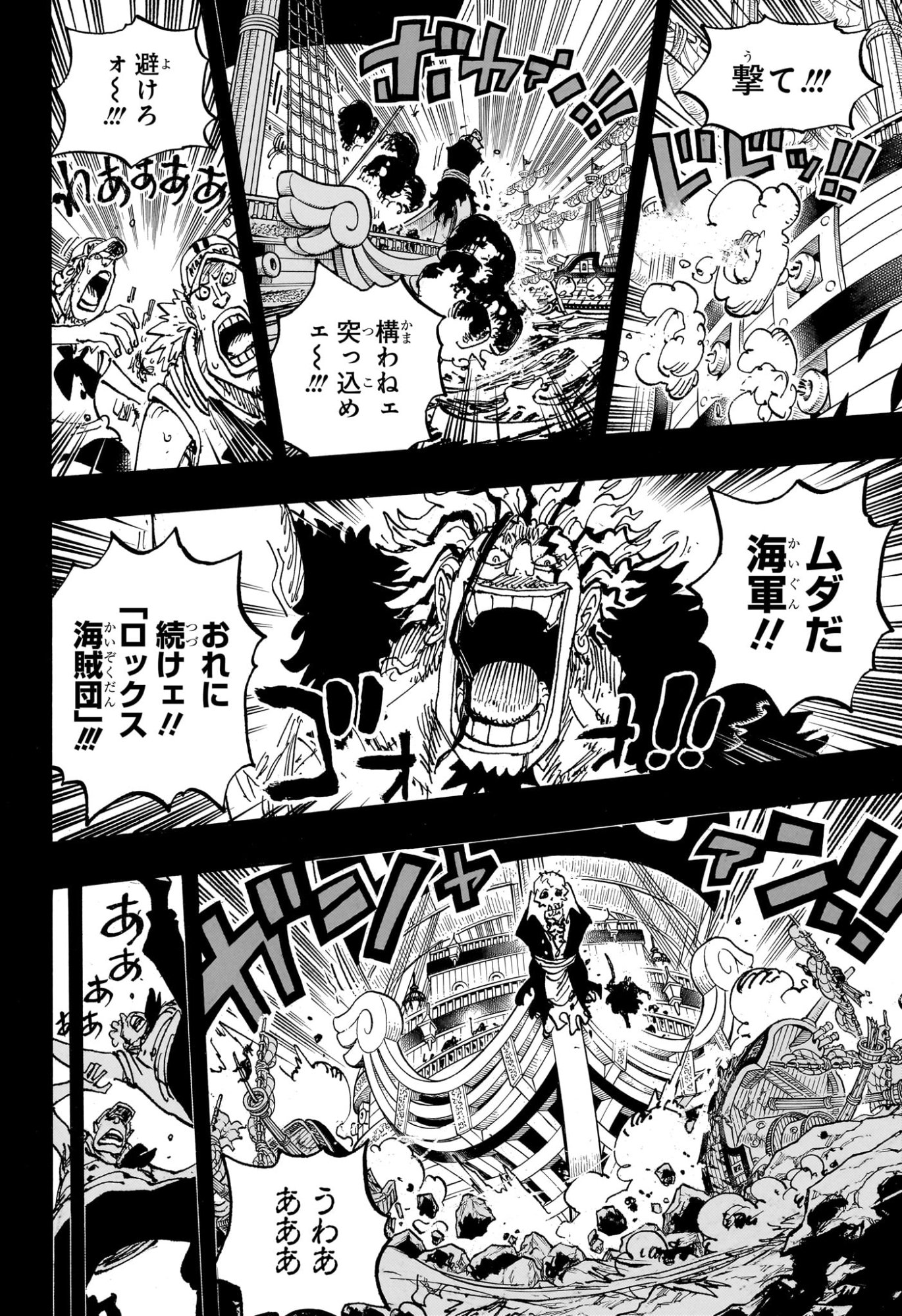 ワンピース Chap 1160 - Next Chap 1161