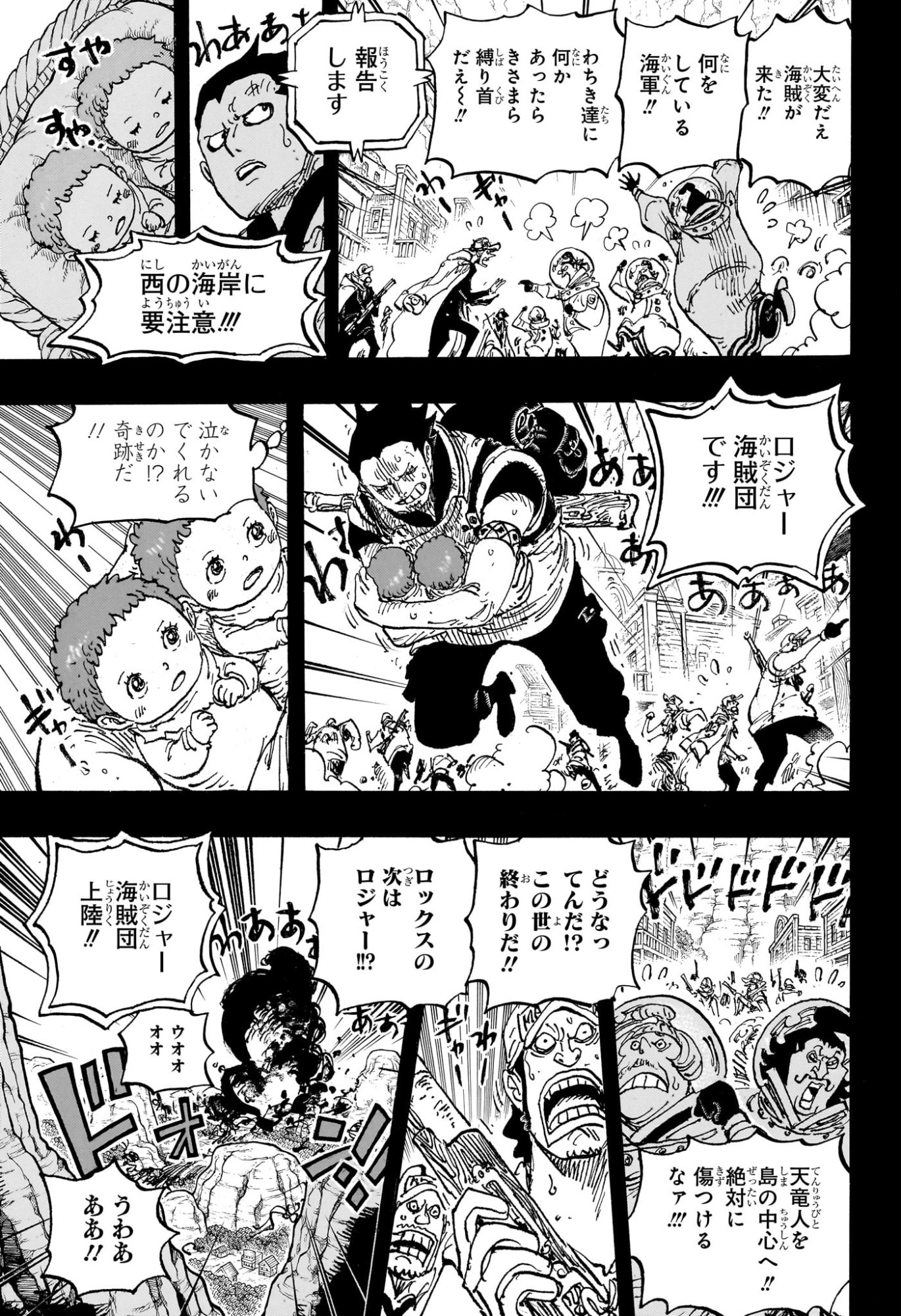 ワンピース Chap 1160 - Next Chap 1161
