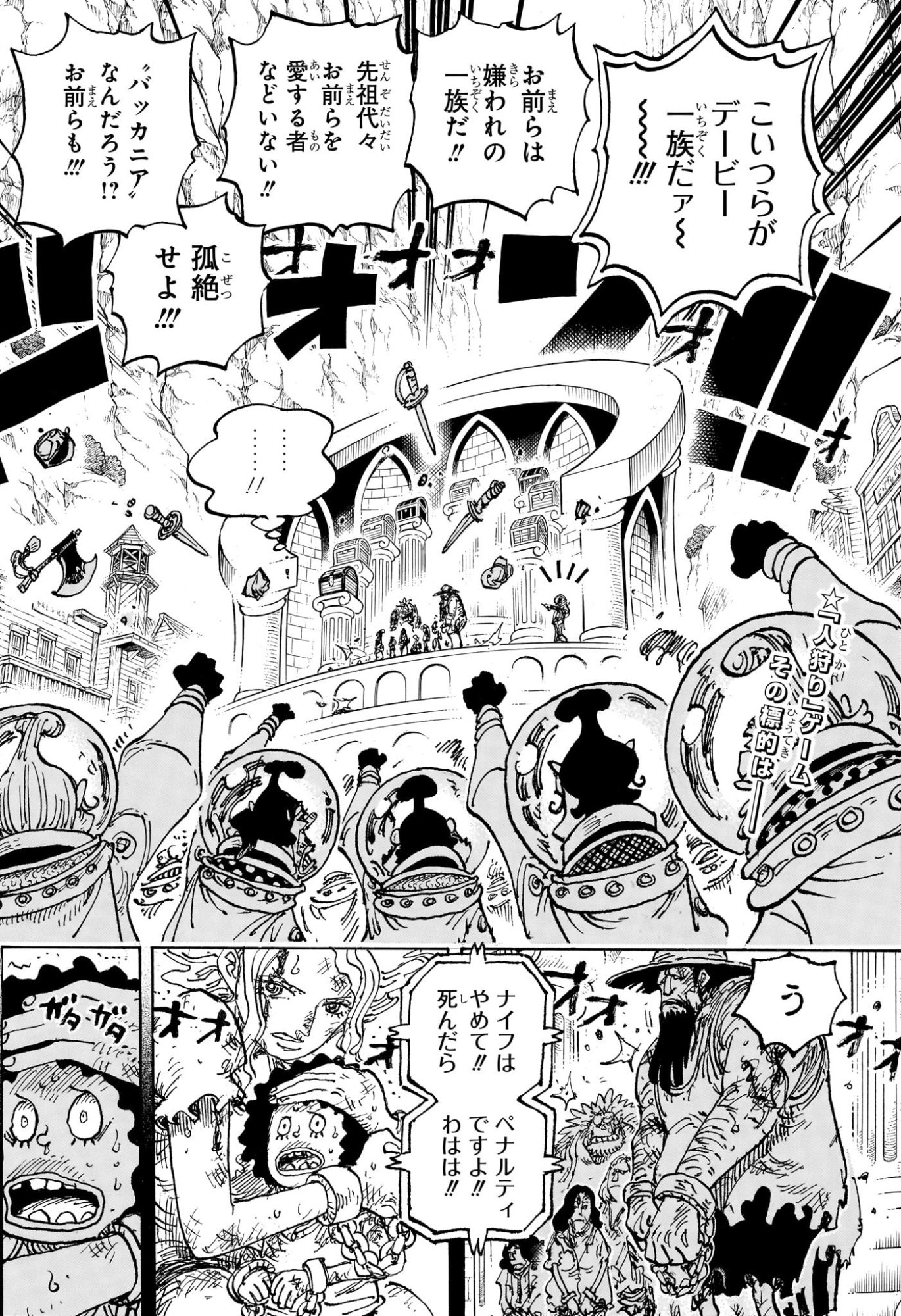 ワンピース Chap 1160 - Next Chap 1161