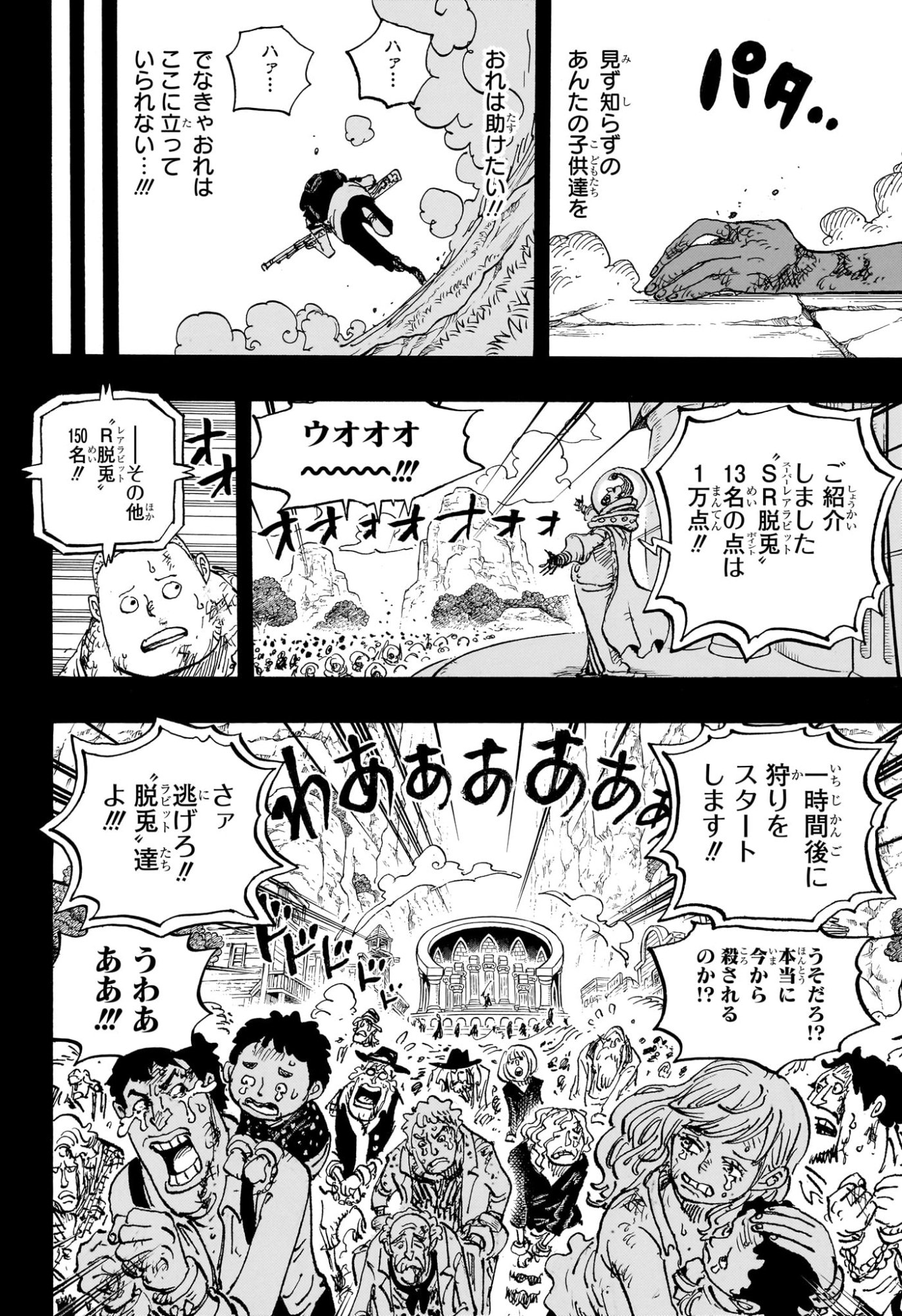 ワンピース Chap 1160 - Next Chap 1161