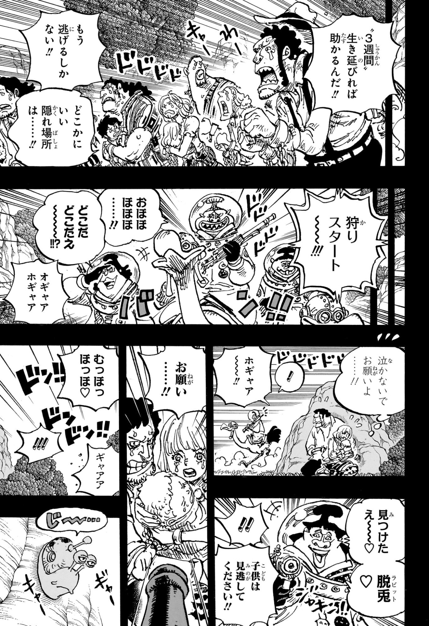 ワンピース Chap 1160 - Next Chap 1161