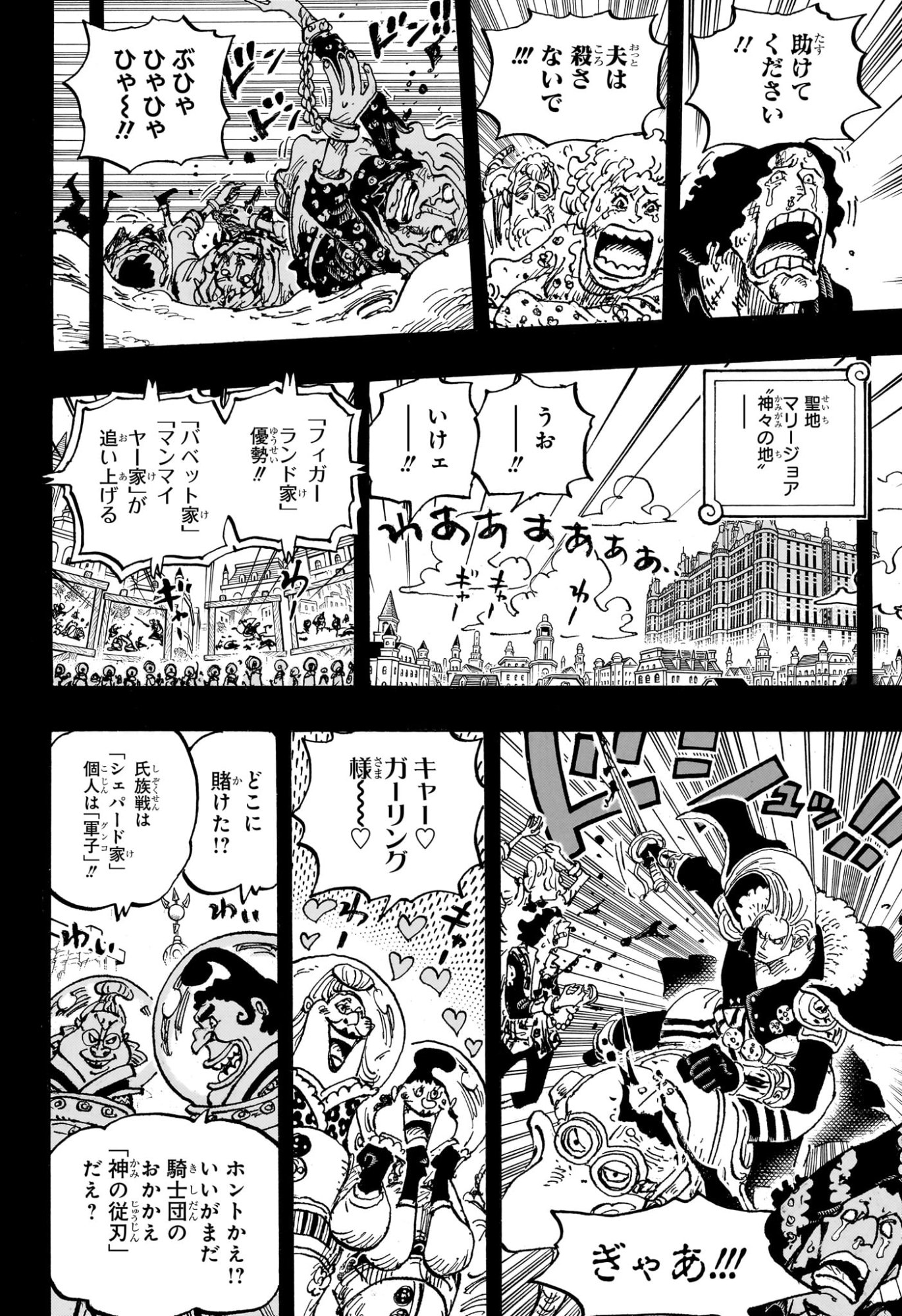 ワンピース Chap 1160 - Next Chap 1161