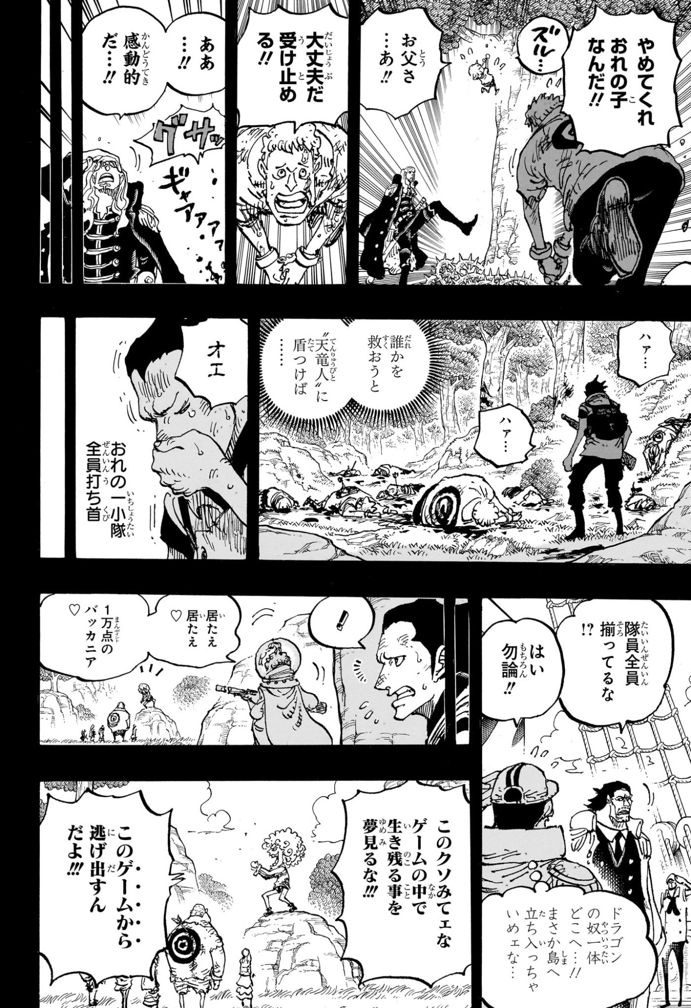 ワンピース Chap 1160 - Next Chap 1161