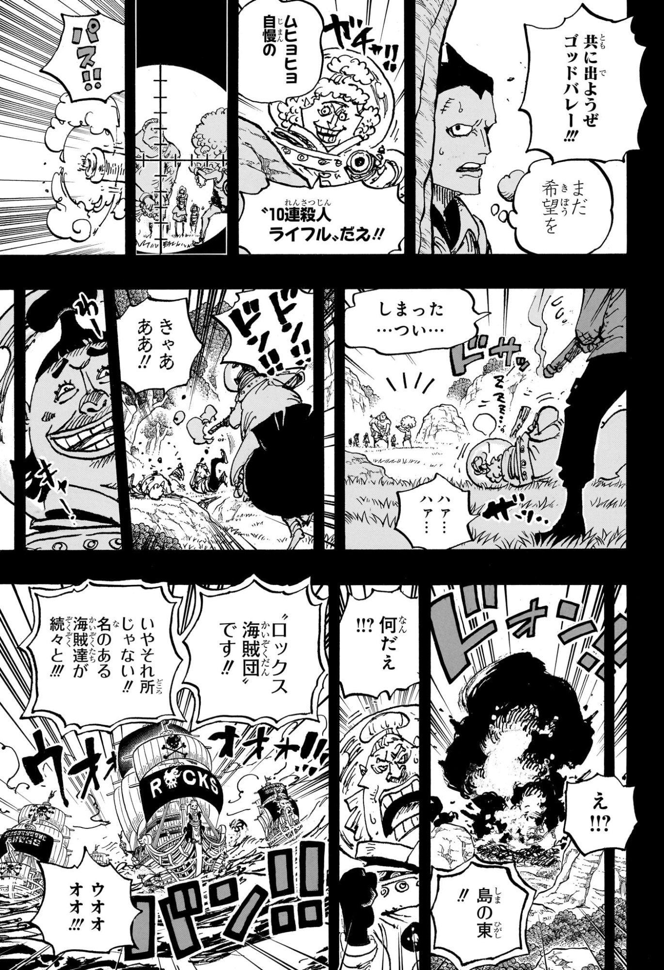 ワンピース Chap 1160 - Next Chap 1161