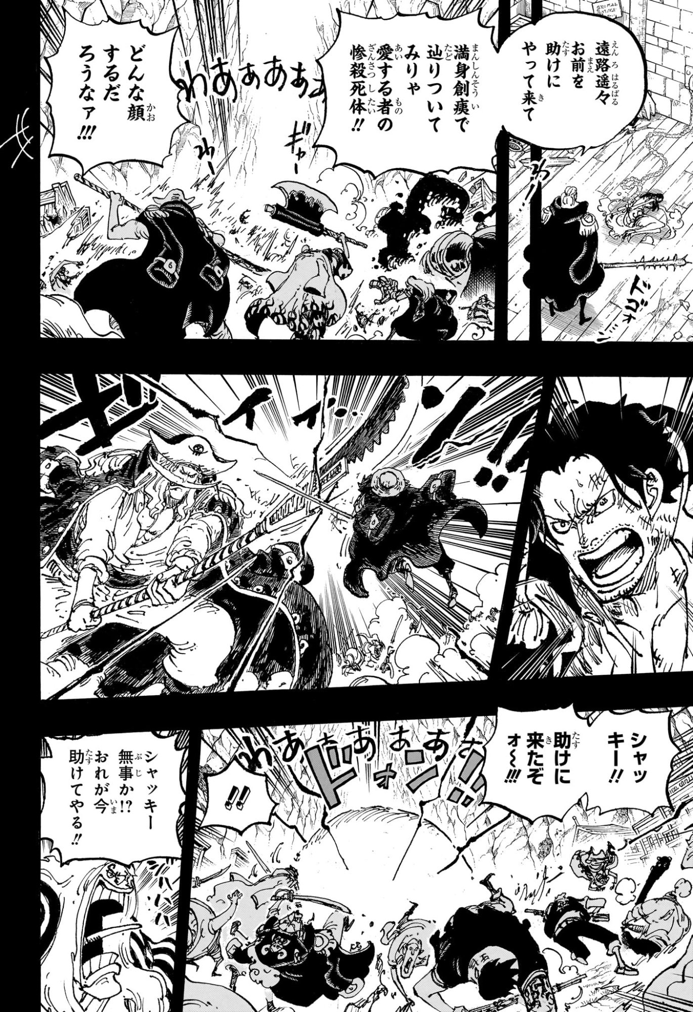 ワンピース Chap 1161 - Next Chap 1162