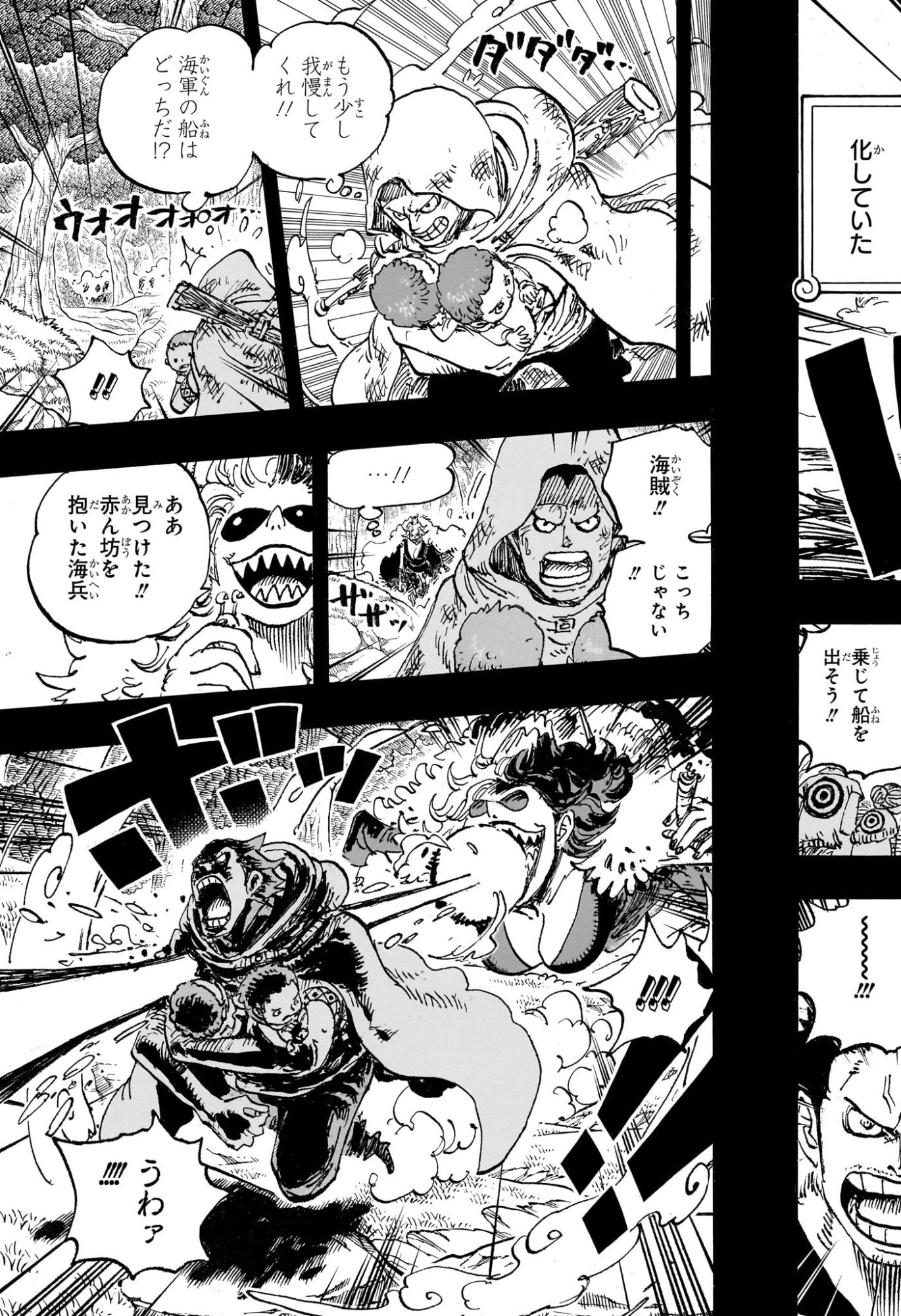 ワンピース Chap 1161 - Next Chap 1162